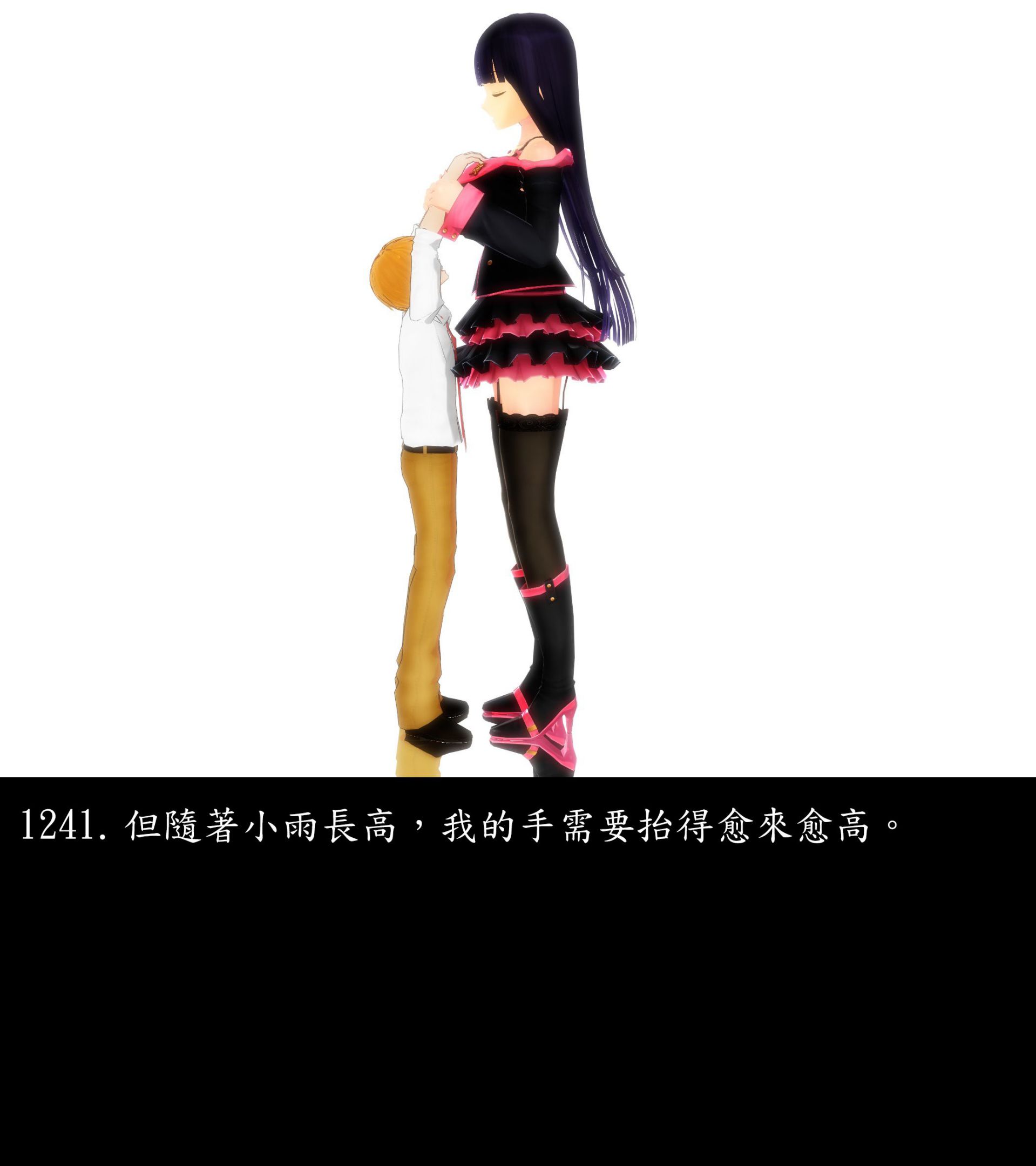 《被調戲了》漫画 正片 完