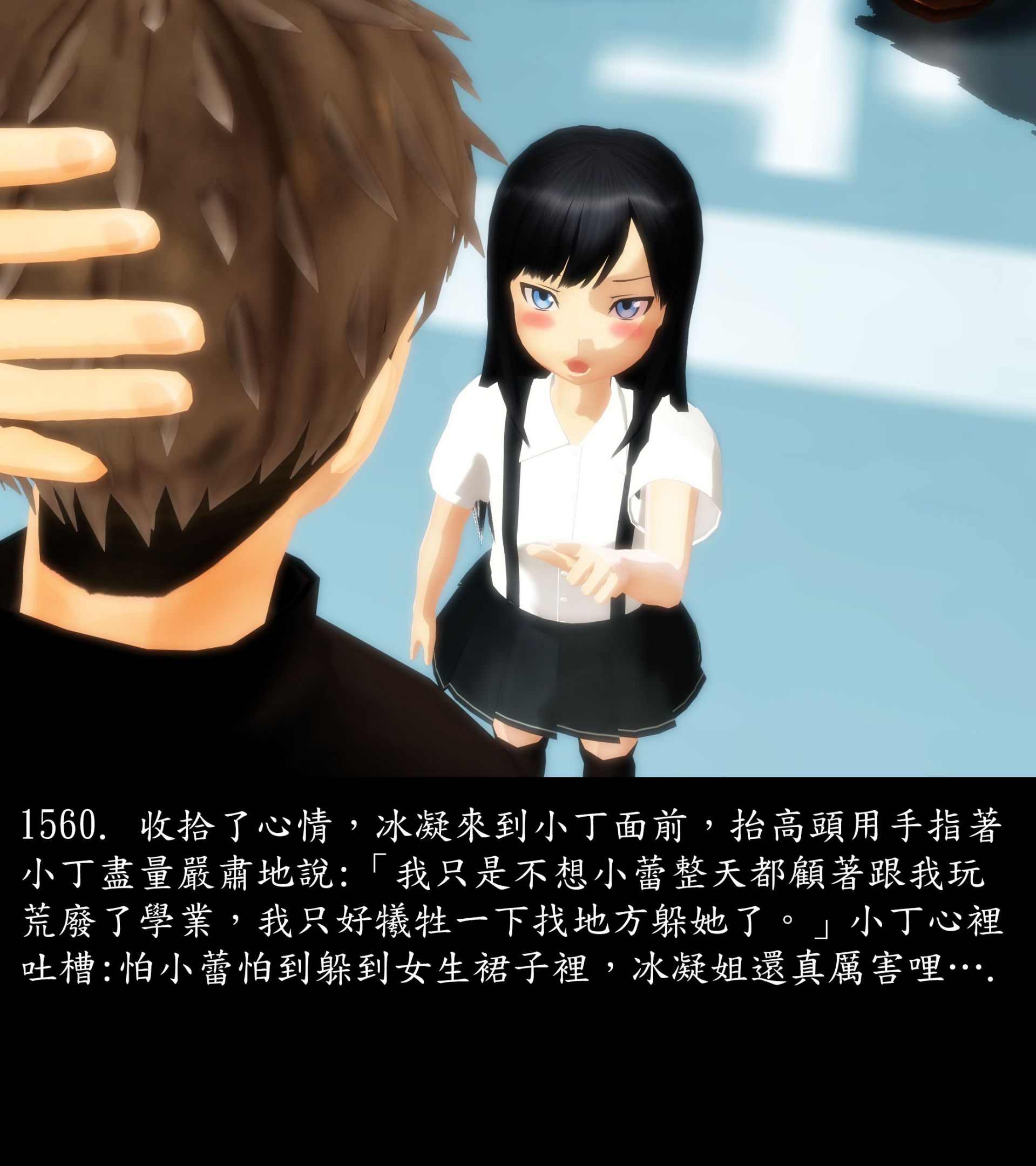 《被調戲了》漫画 正片 完