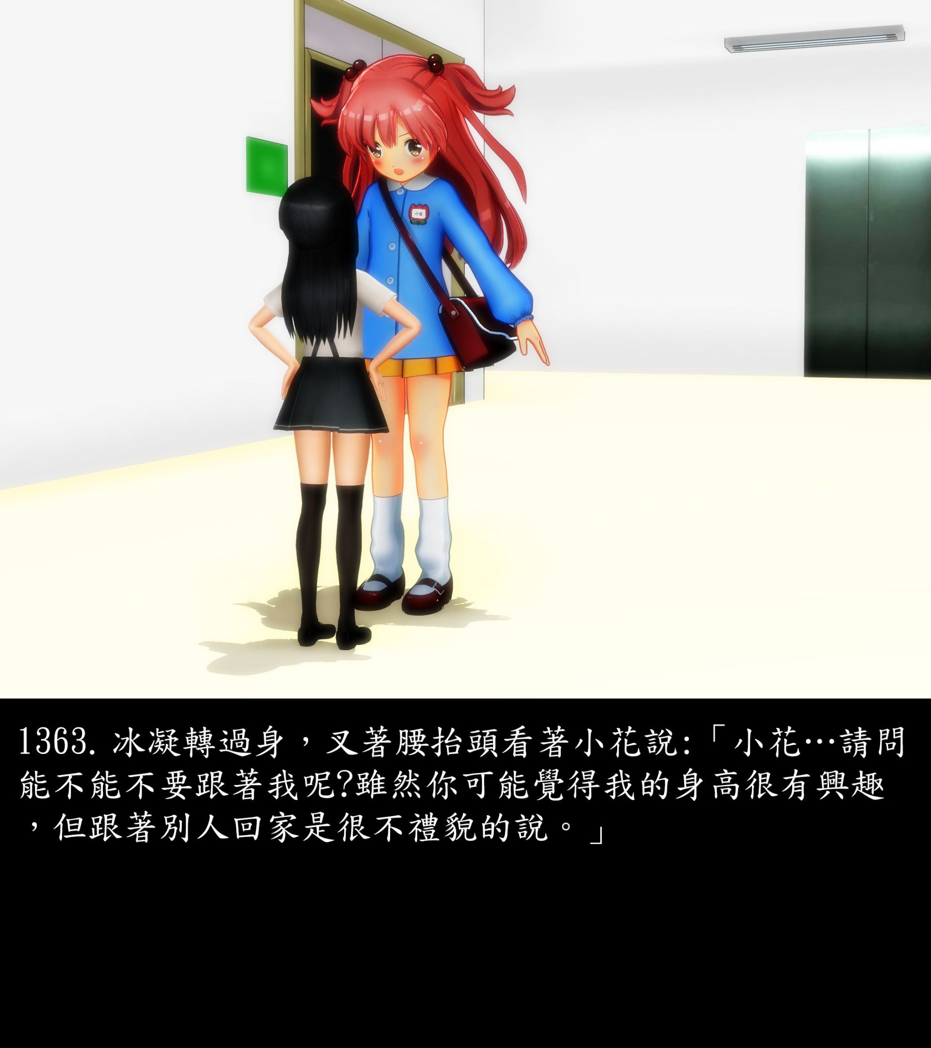 《被調戲了》漫画 正片 完