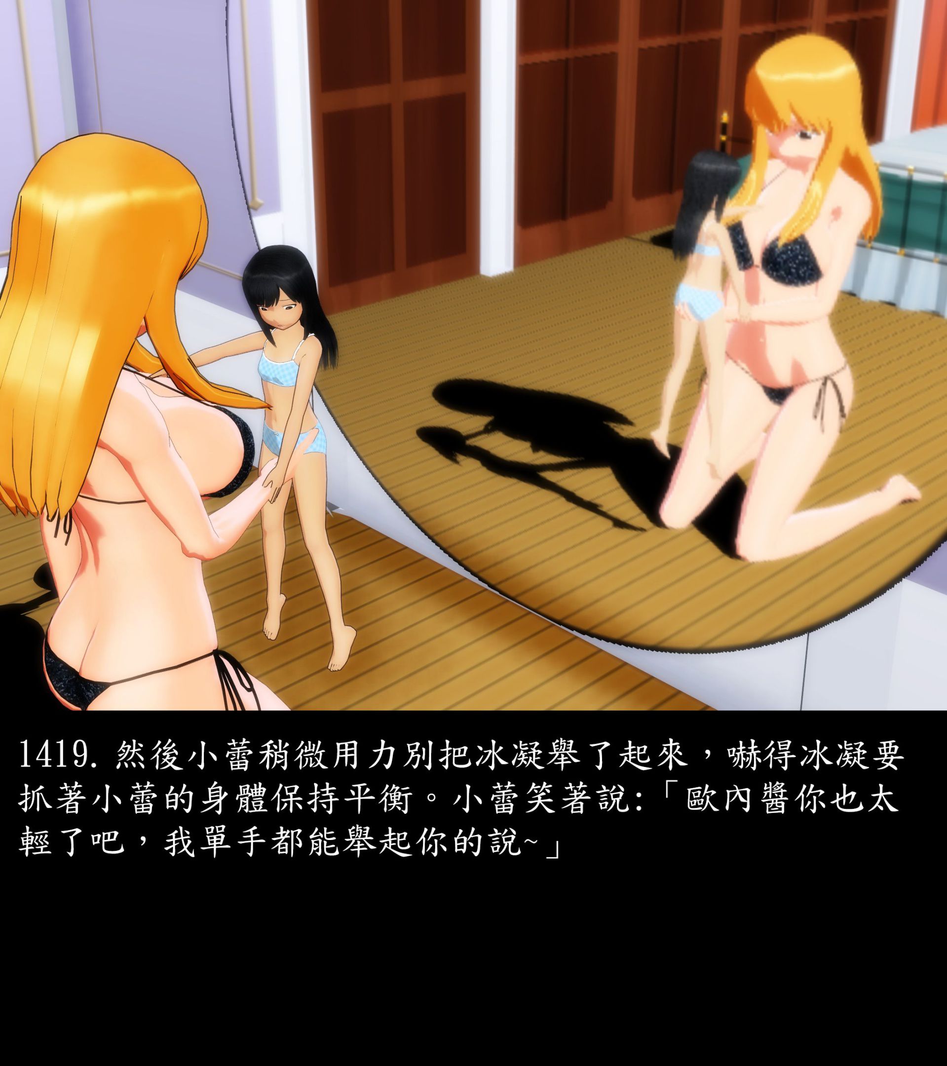 《被調戲了》漫画 正片 完