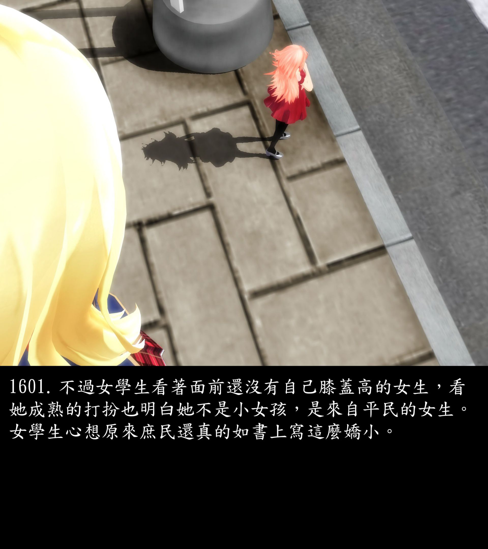 《被調戲了》漫画 正片 完