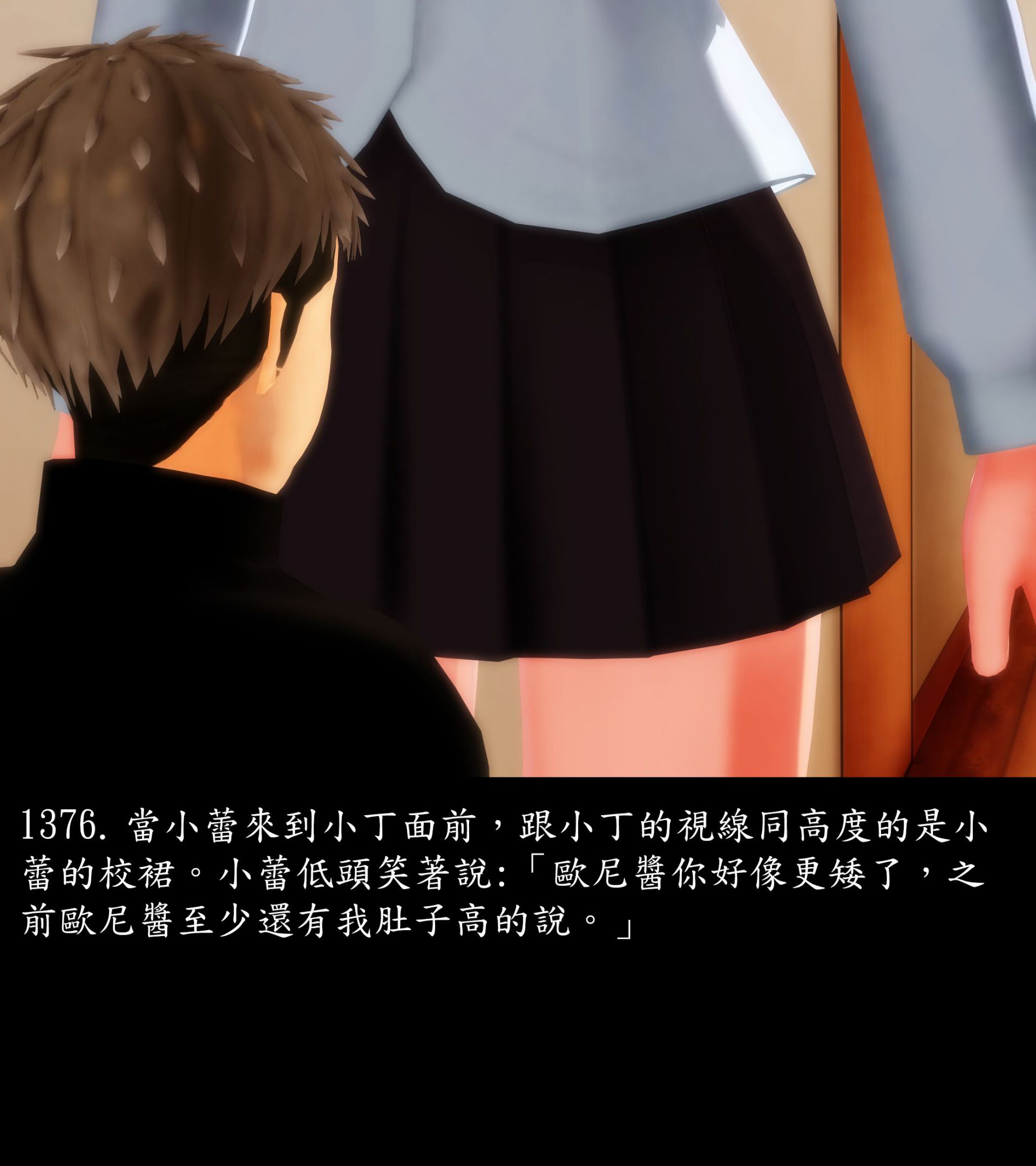 《被調戲了》漫画 正片 完