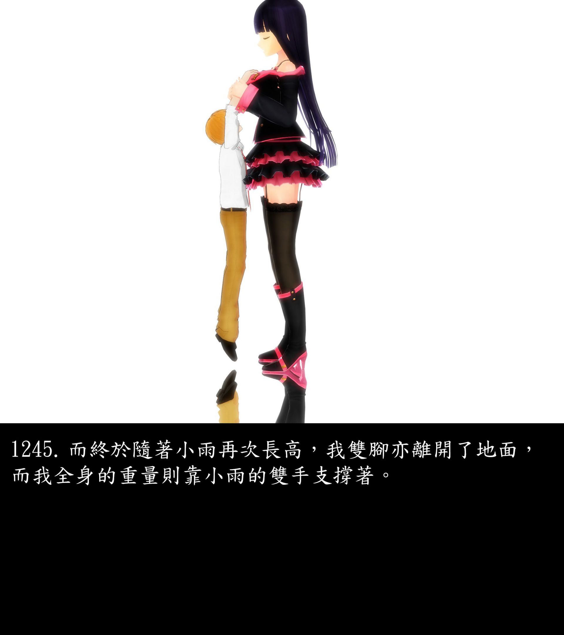 《被調戲了》漫画 正片 完