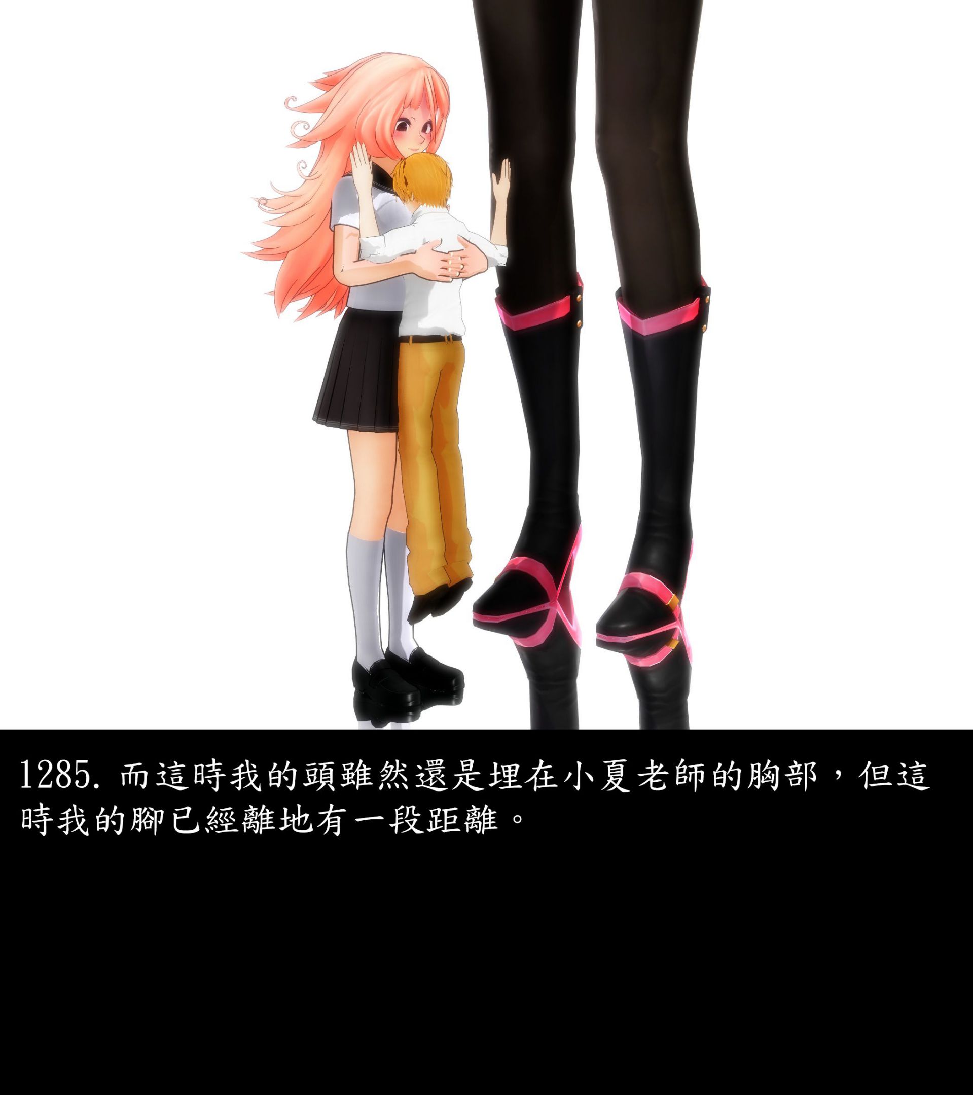 《被調戲了》漫画 正片 完