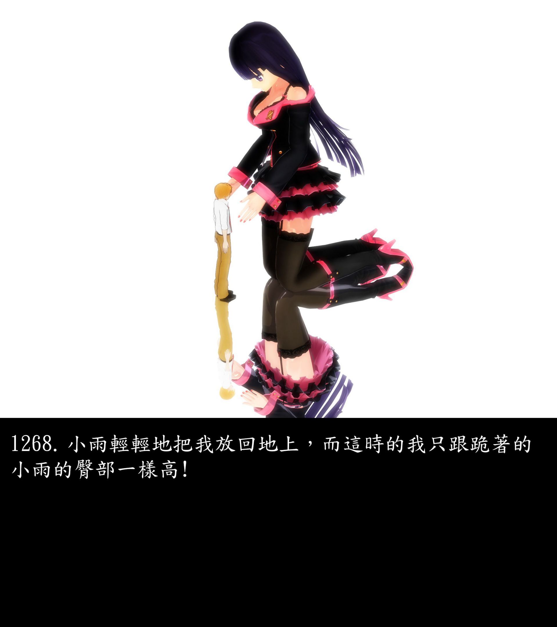 《被調戲了》漫画 正片 完