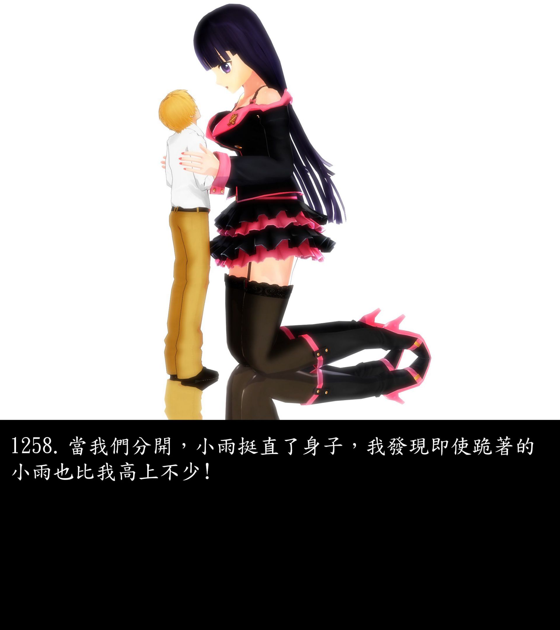 《被調戲了》漫画 正片 完