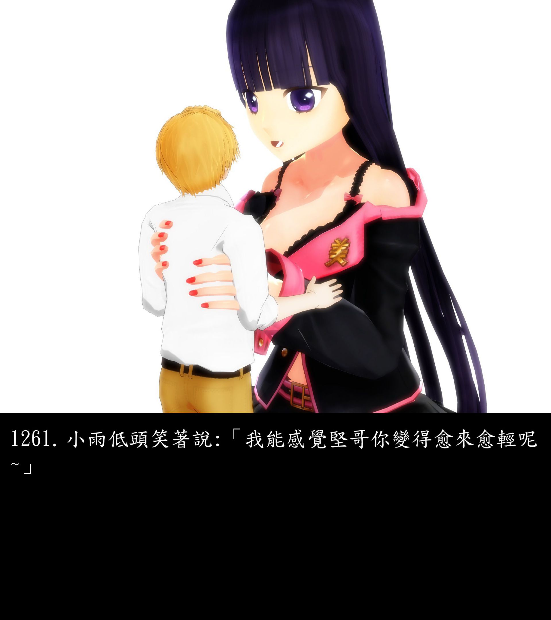 《被調戲了》漫画 正片 完