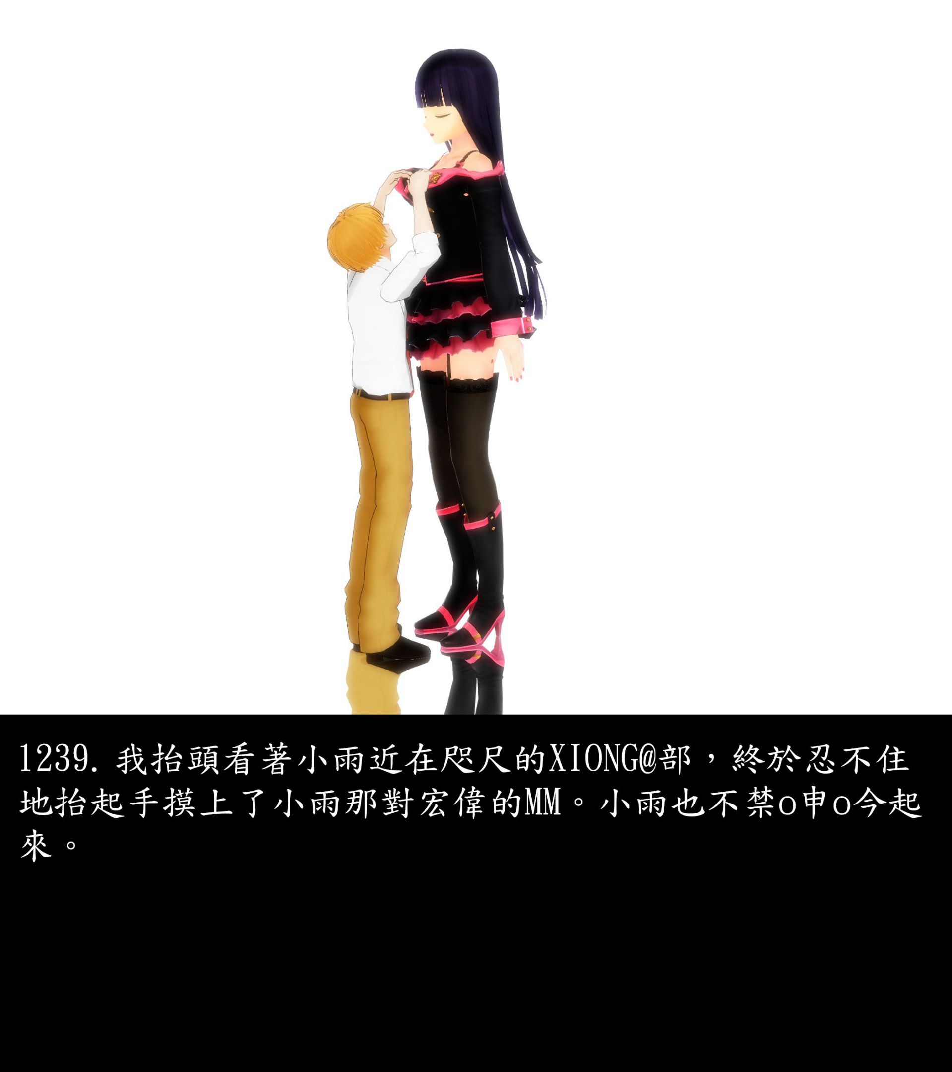 《被調戲了》漫画 正片 完