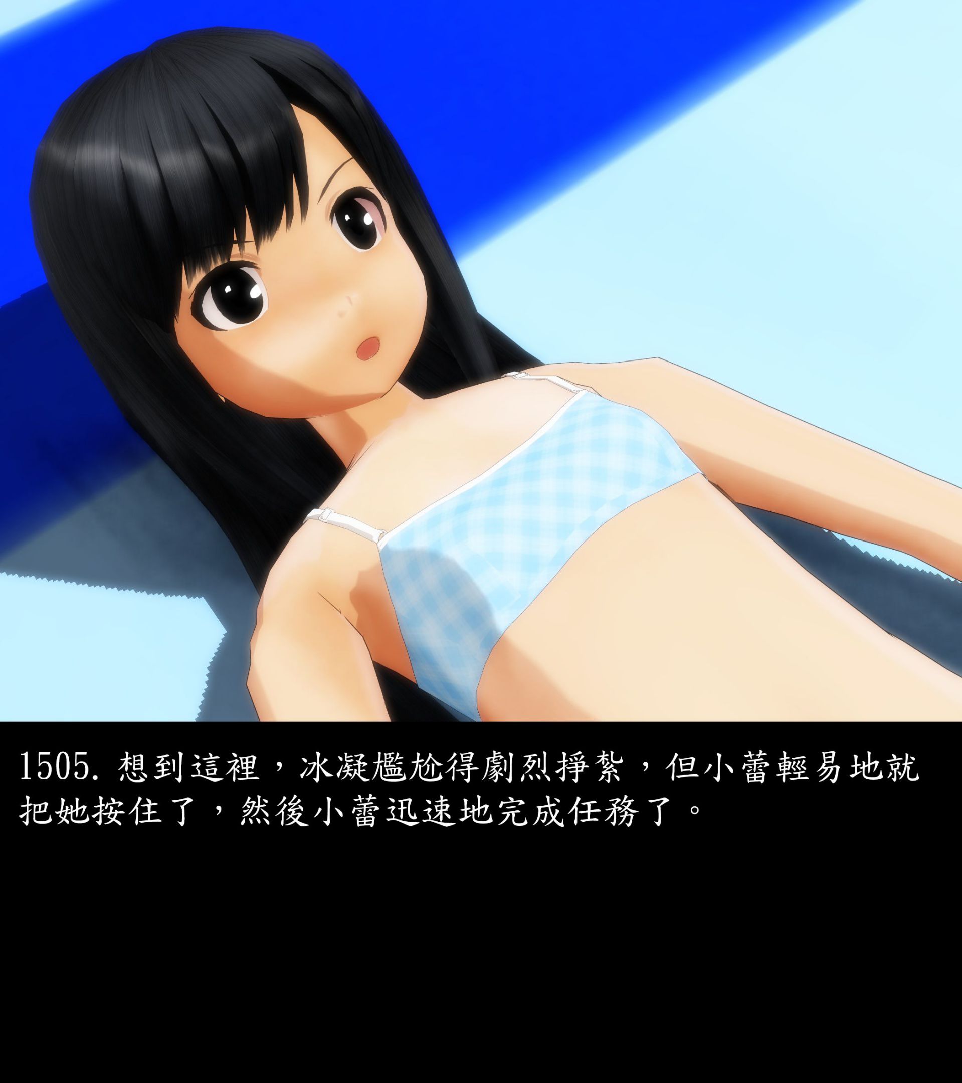 《被調戲了》漫画 正片 完