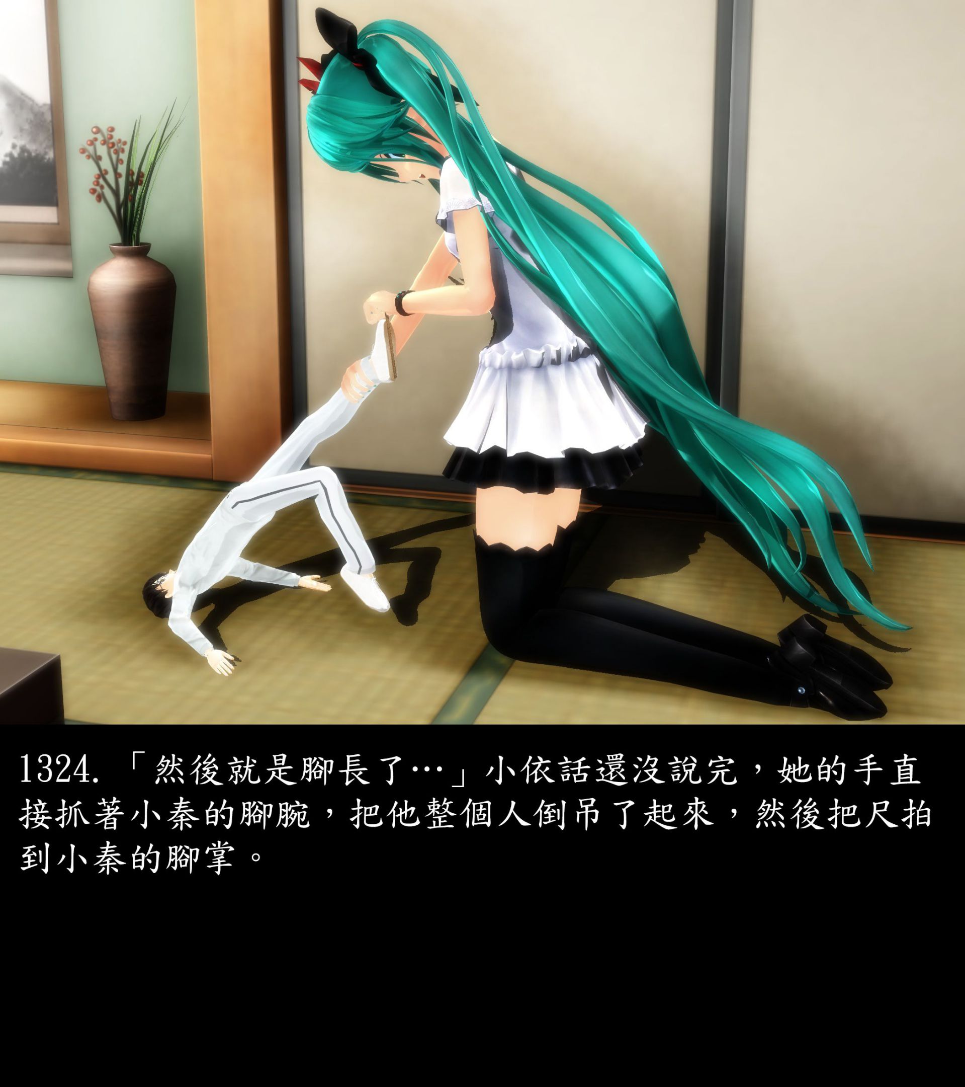 《被調戲了》漫画 正片 完