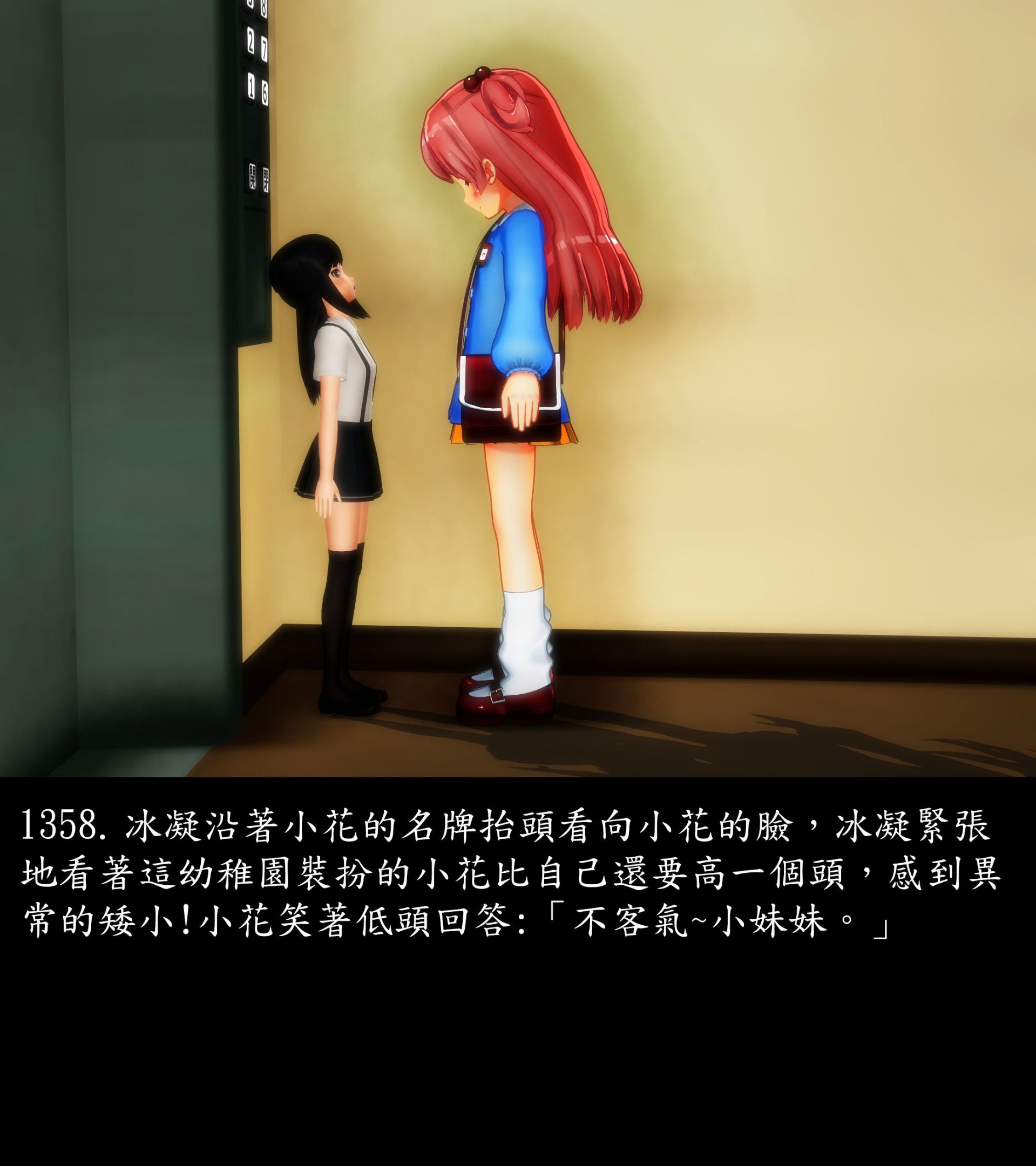 《被調戲了》漫画 正片 完