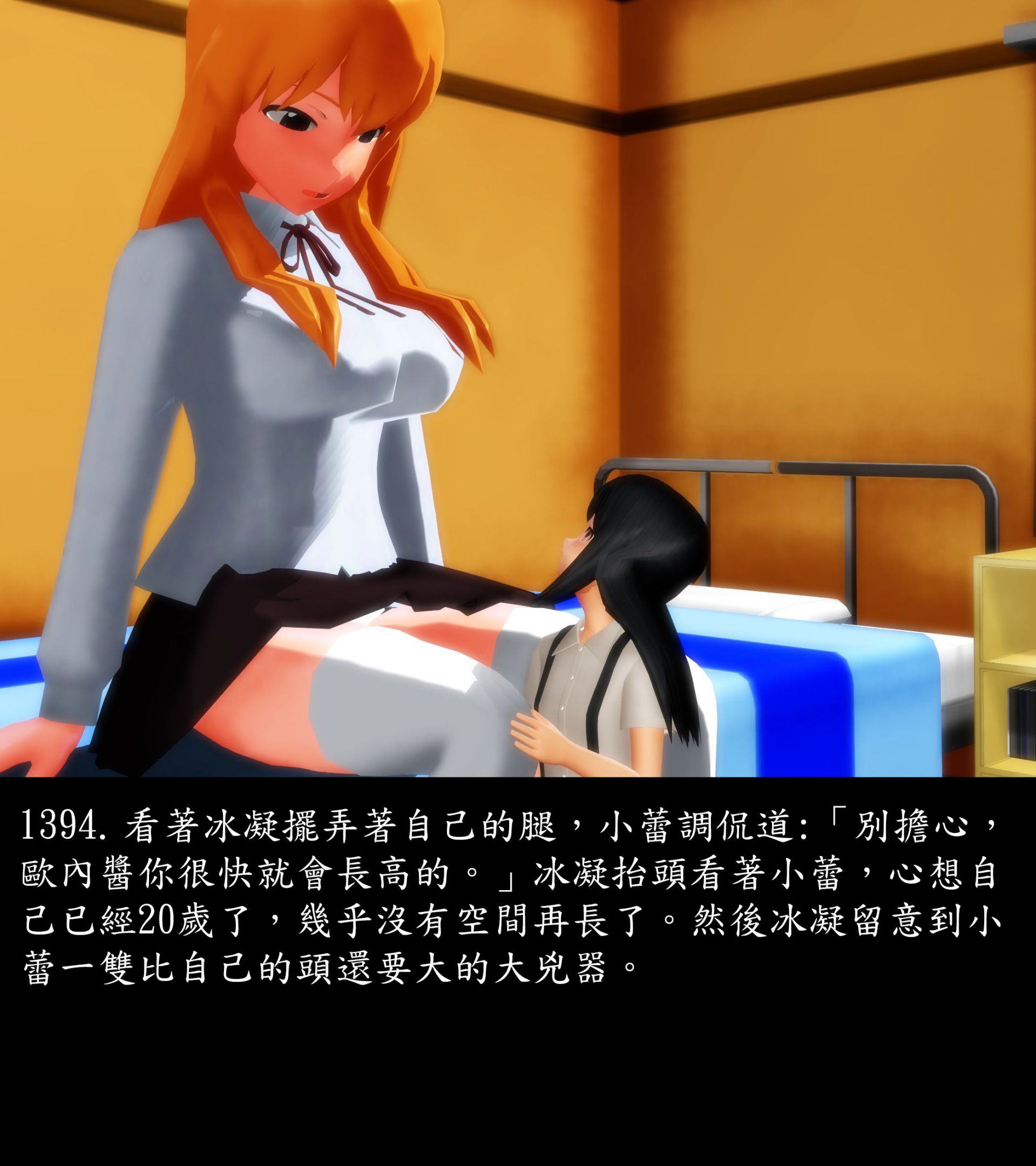 《被調戲了》漫画 正片 完