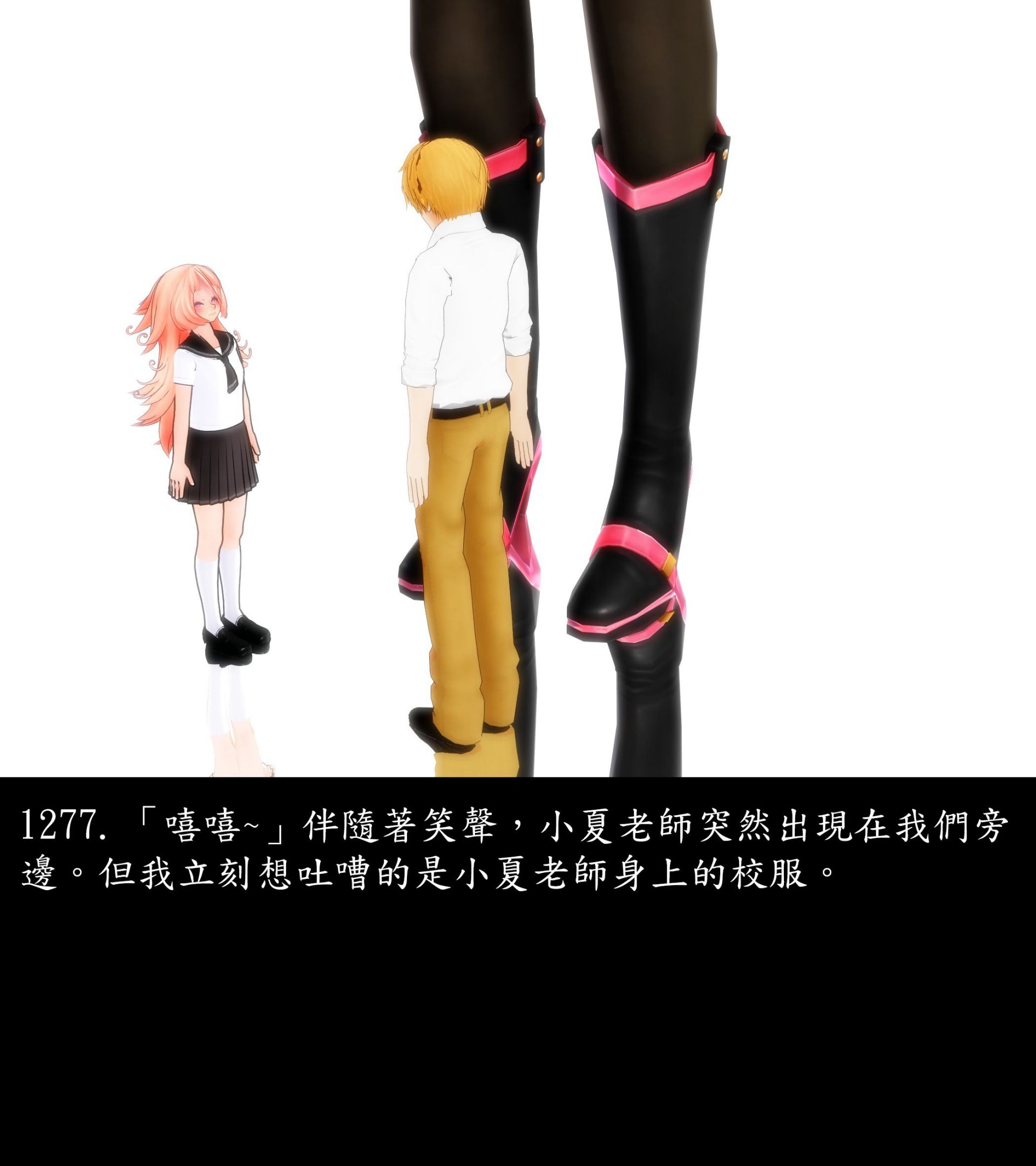 《被調戲了》漫画 正片 完