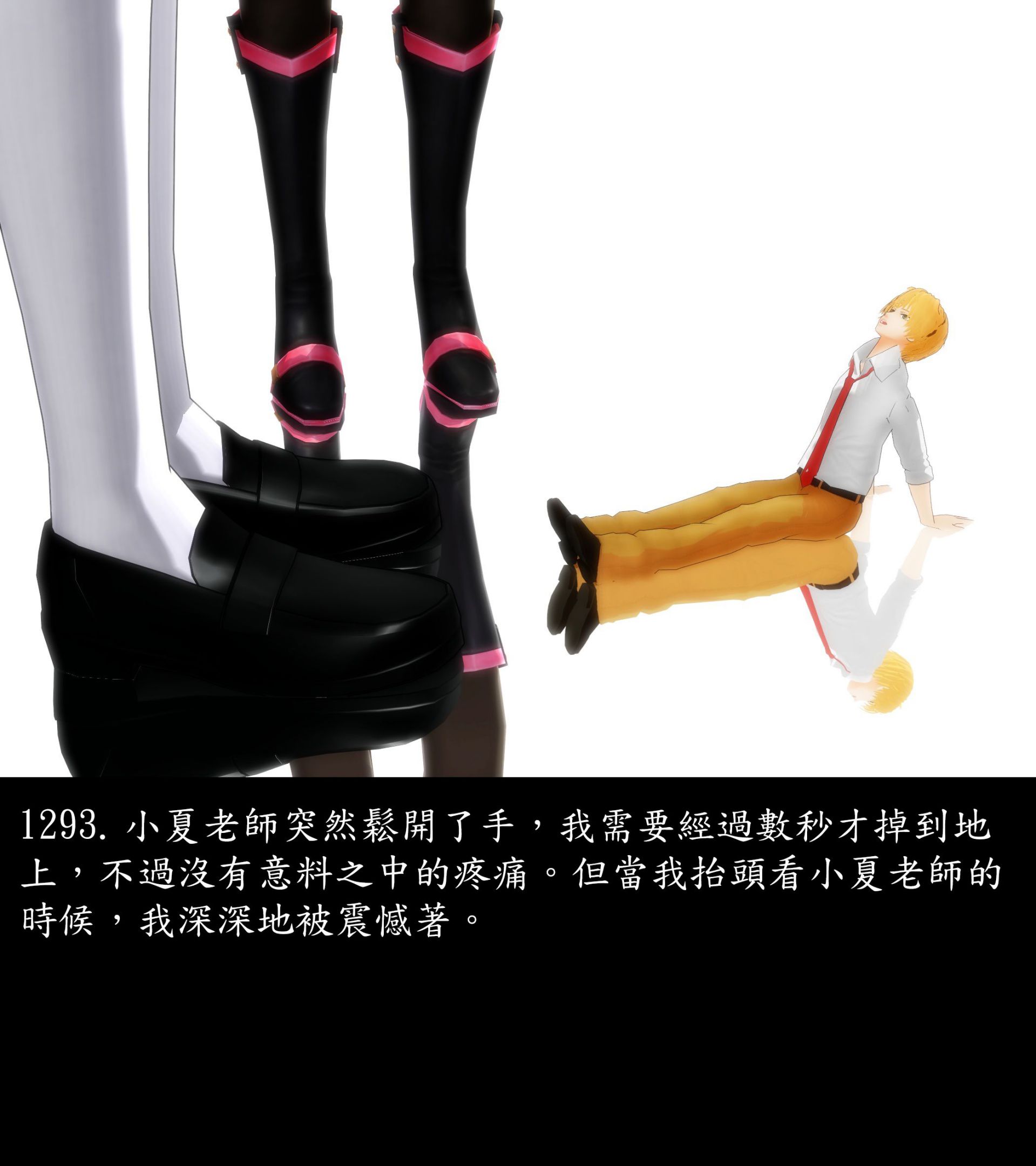 《被調戲了》漫画 正片 完