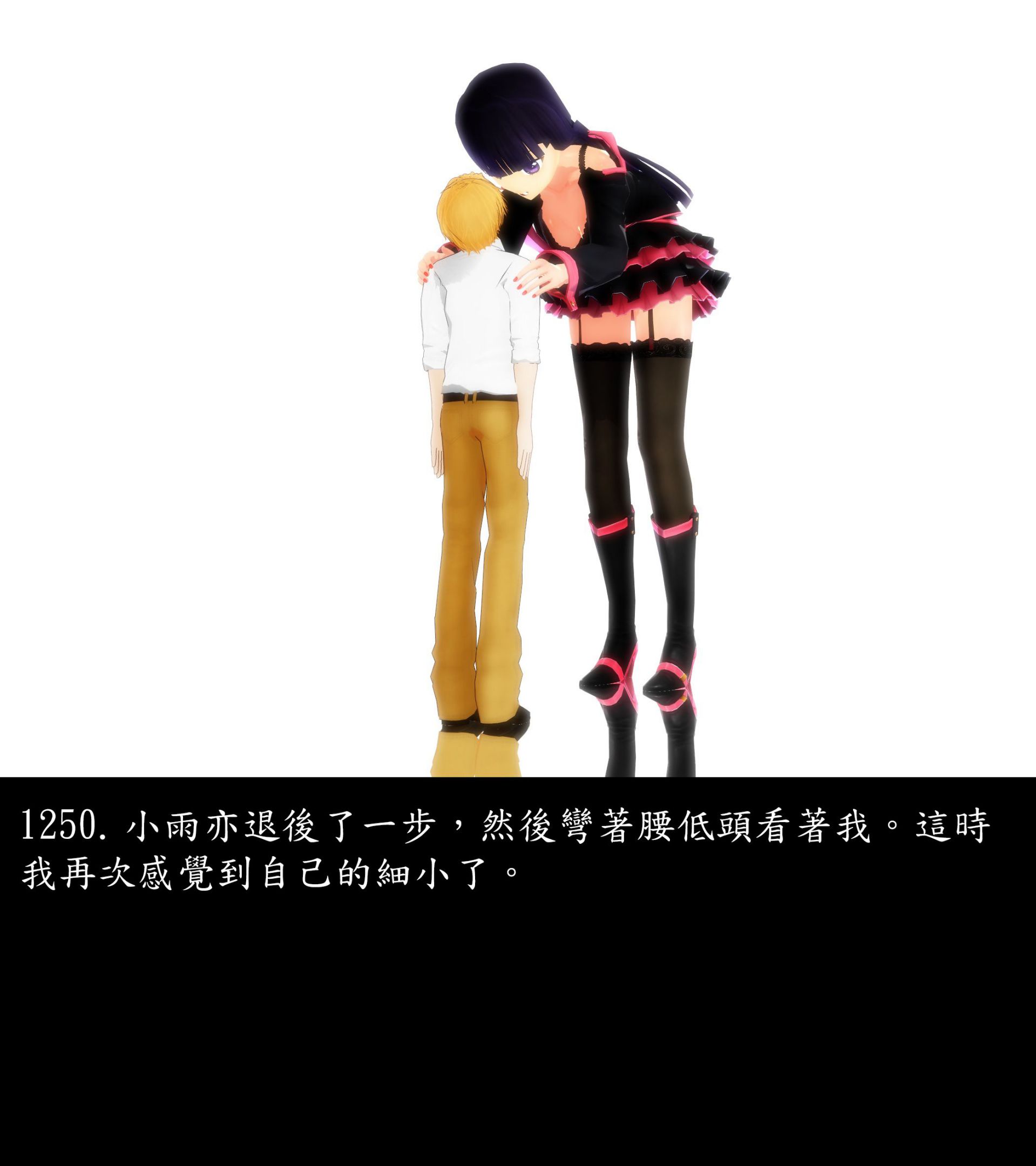 《被調戲了》漫画 正片 完