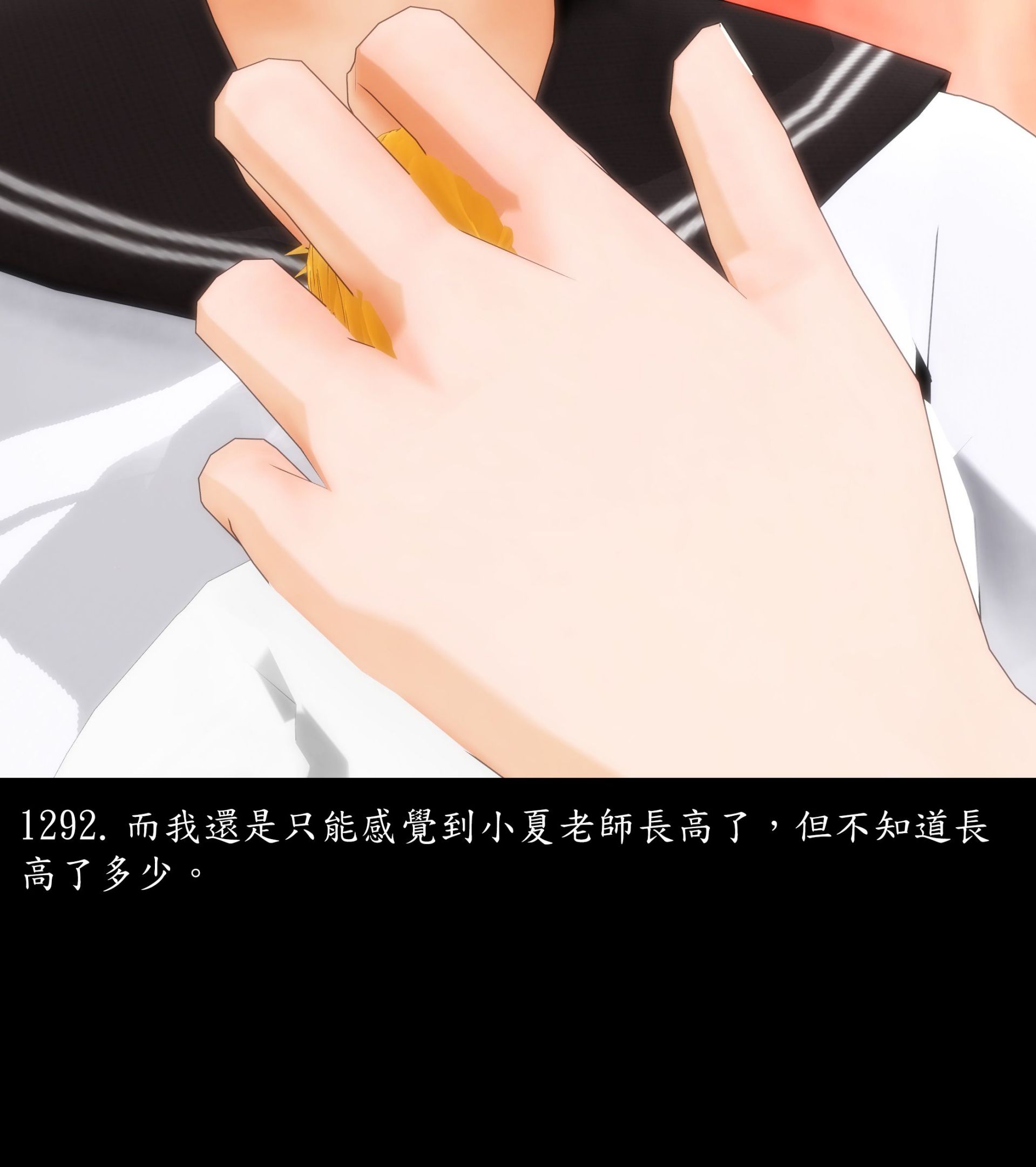 《被調戲了》漫画 正片 完