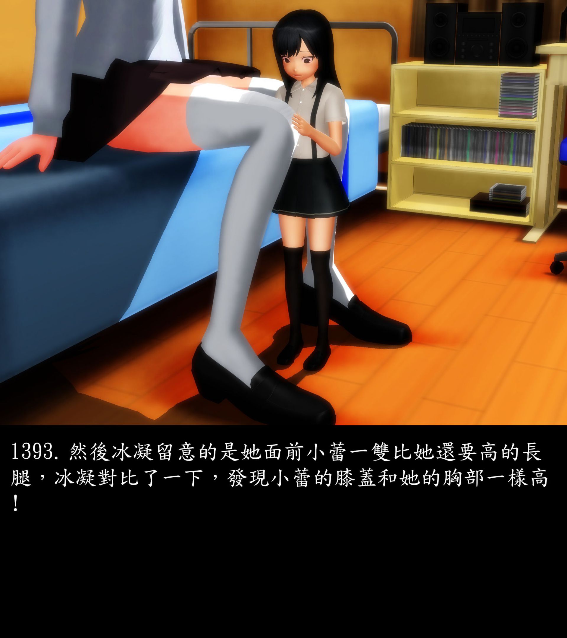 《被調戲了》漫画 正片 完