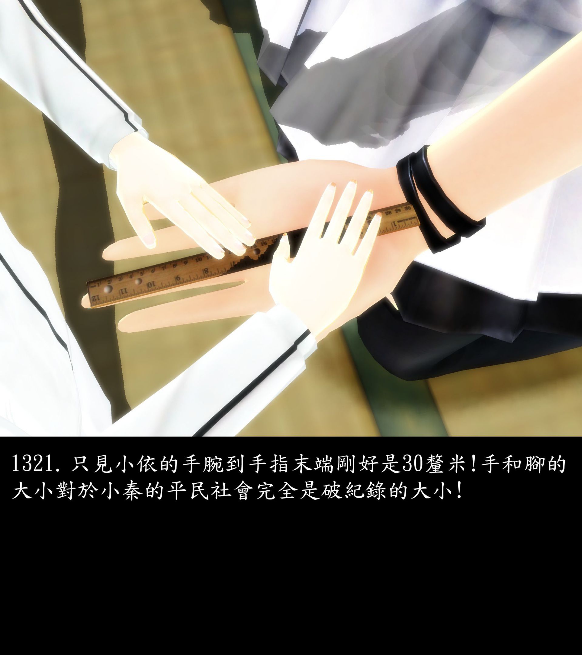 《被調戲了》漫画 正片 完