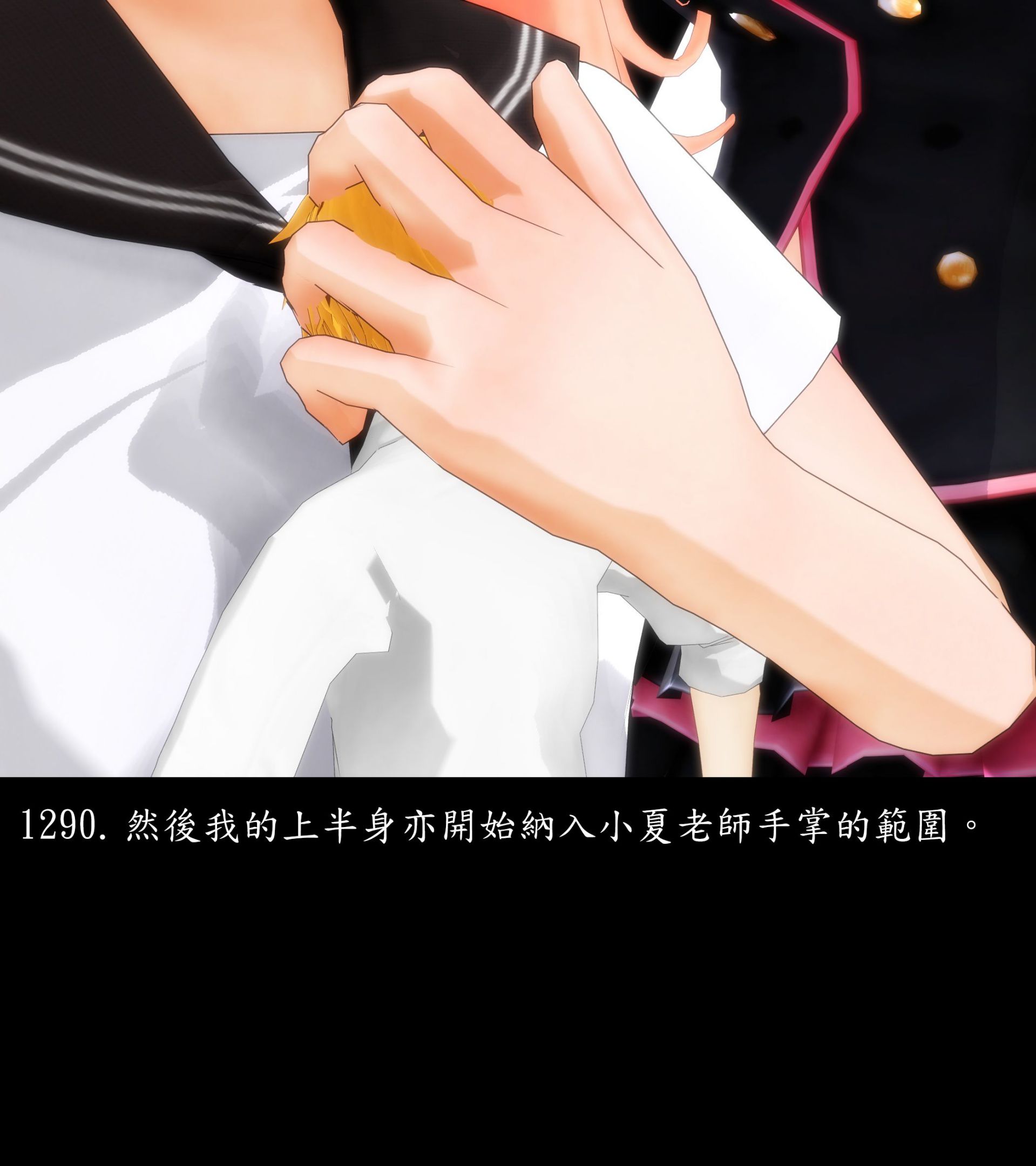 《被調戲了》漫画 正片 完