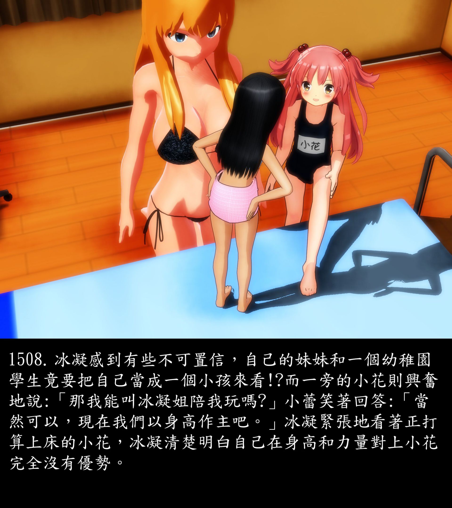 《被調戲了》漫画 正片 完