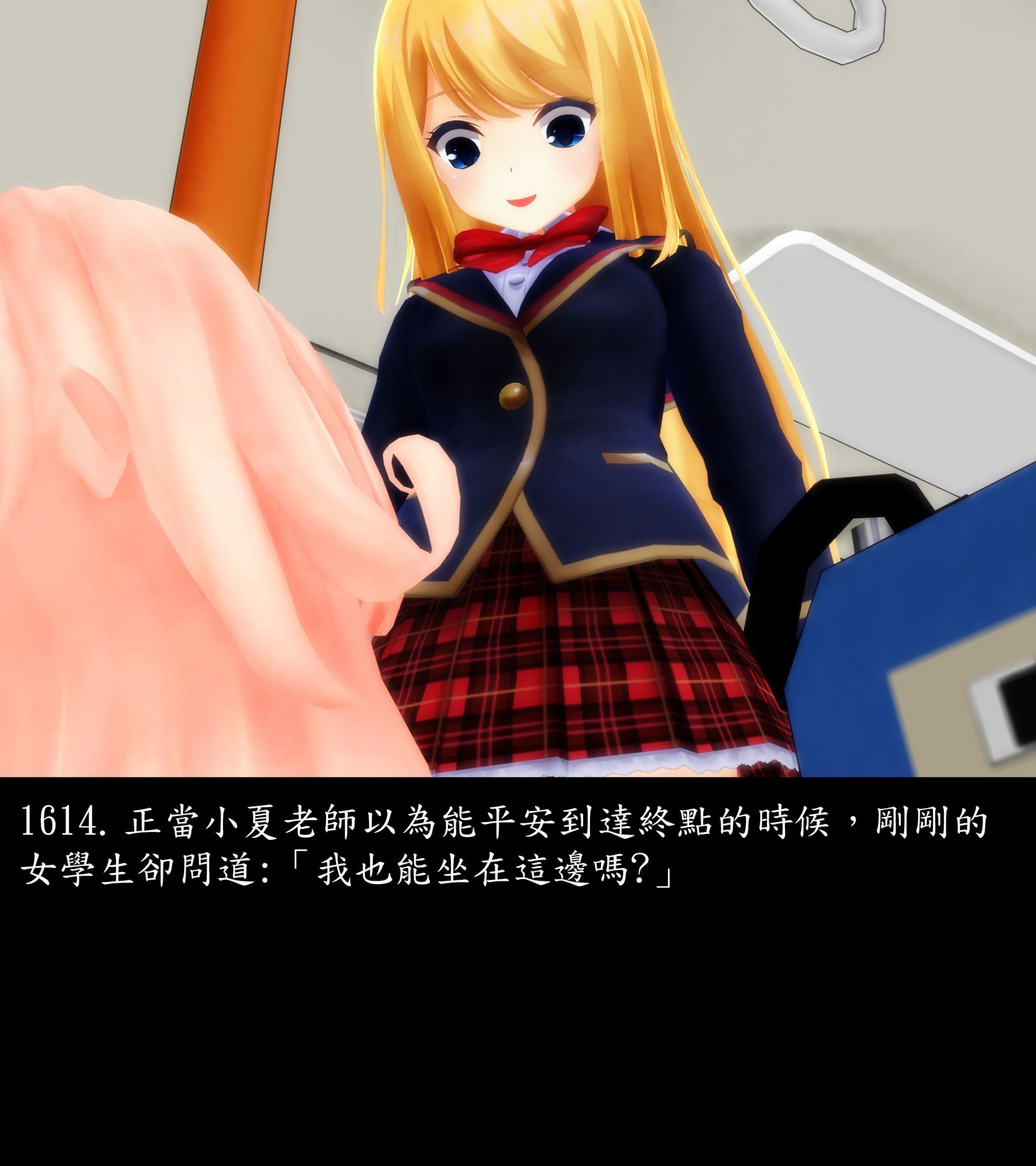 《被調戲了》漫画 正片 完