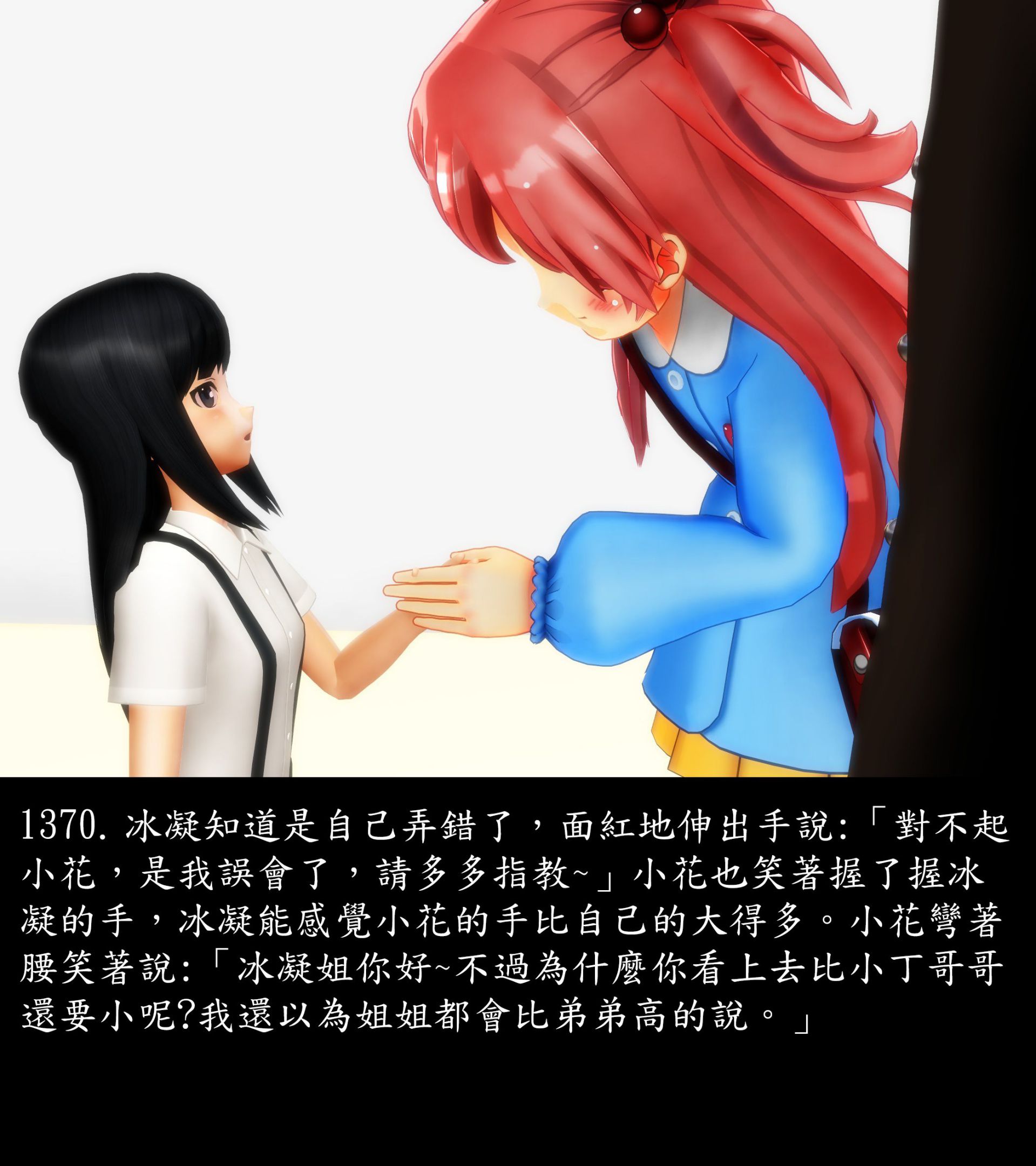 《被調戲了》漫画 正片 完