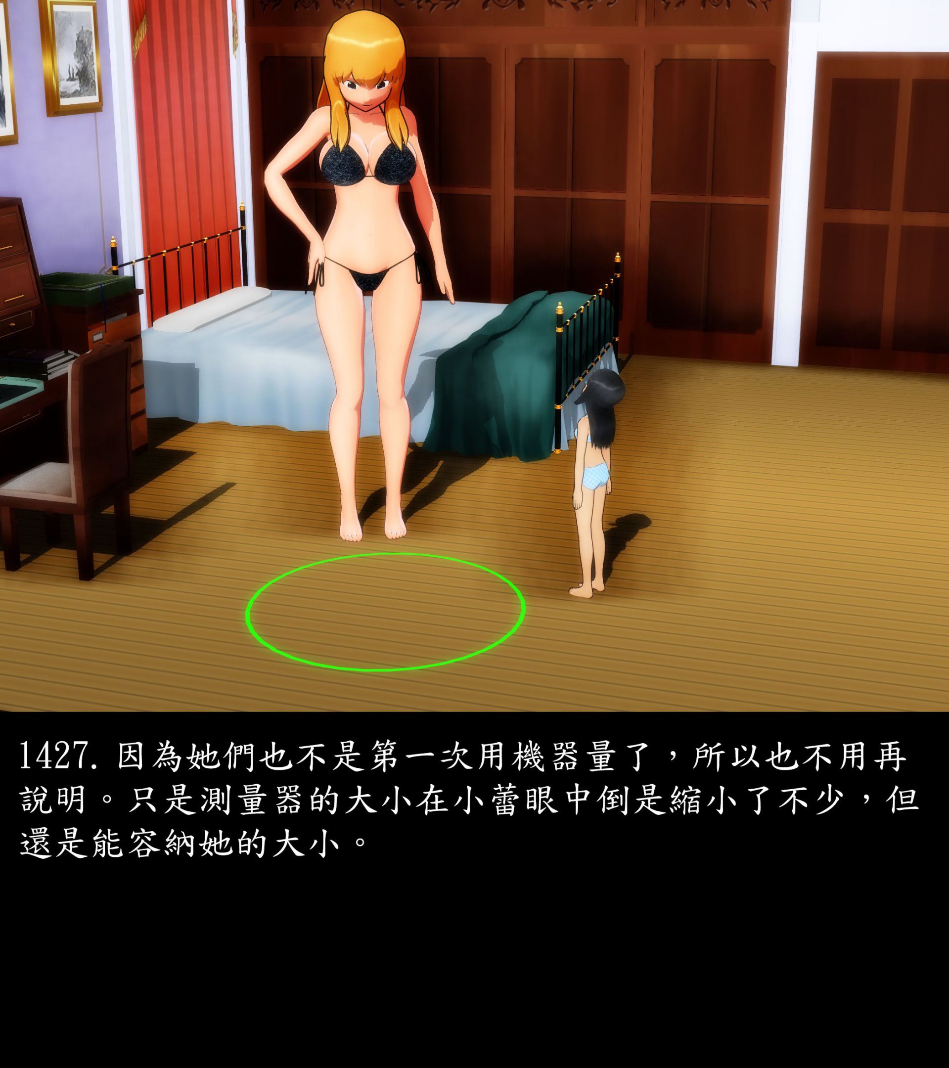 《被調戲了》漫画 正片 完