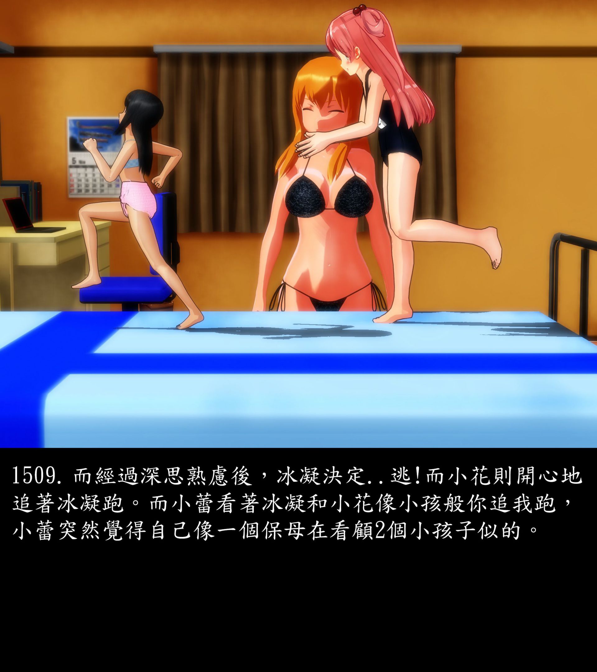 《被調戲了》漫画 正片 完