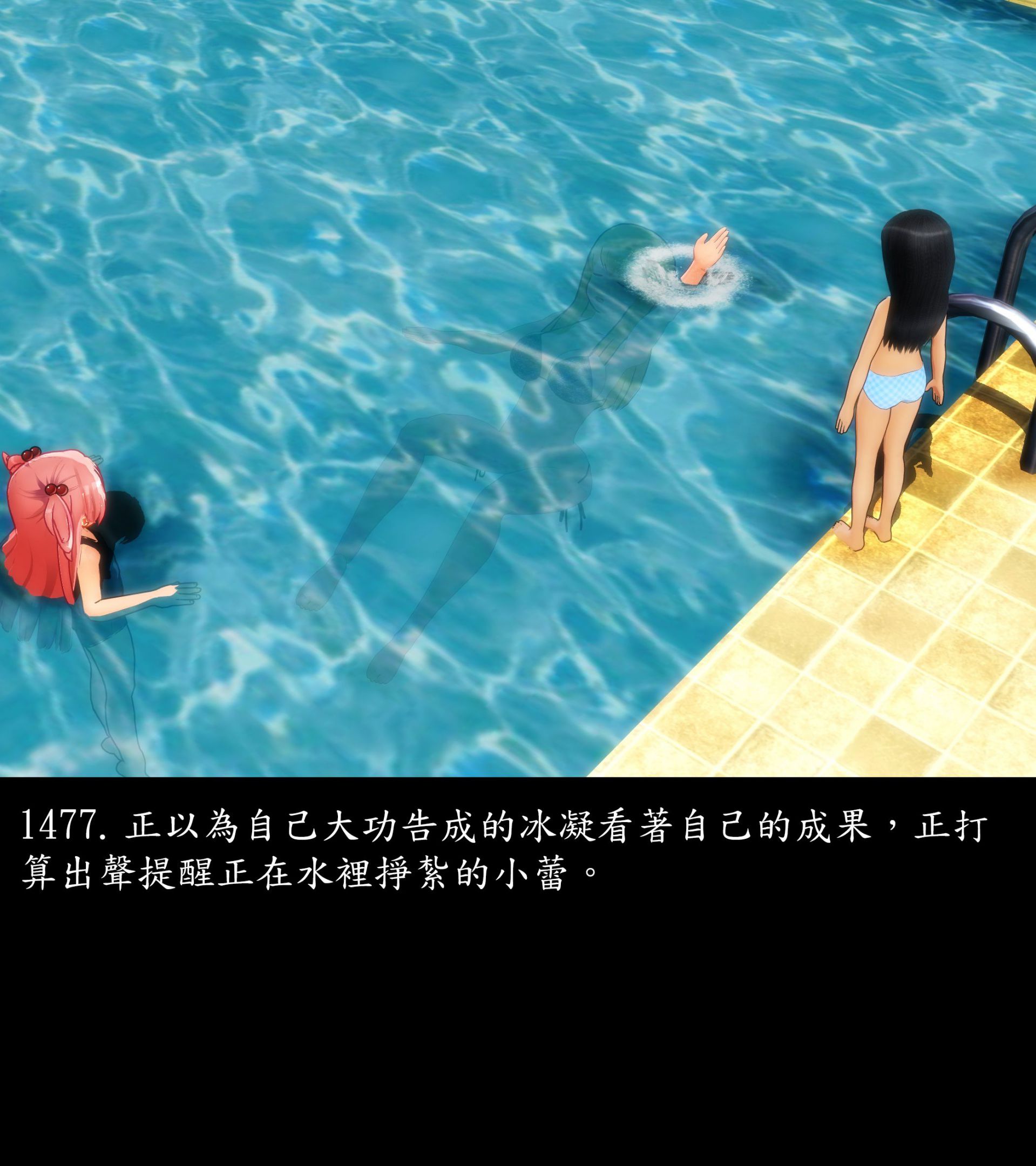 《被調戲了》漫画 正片 完