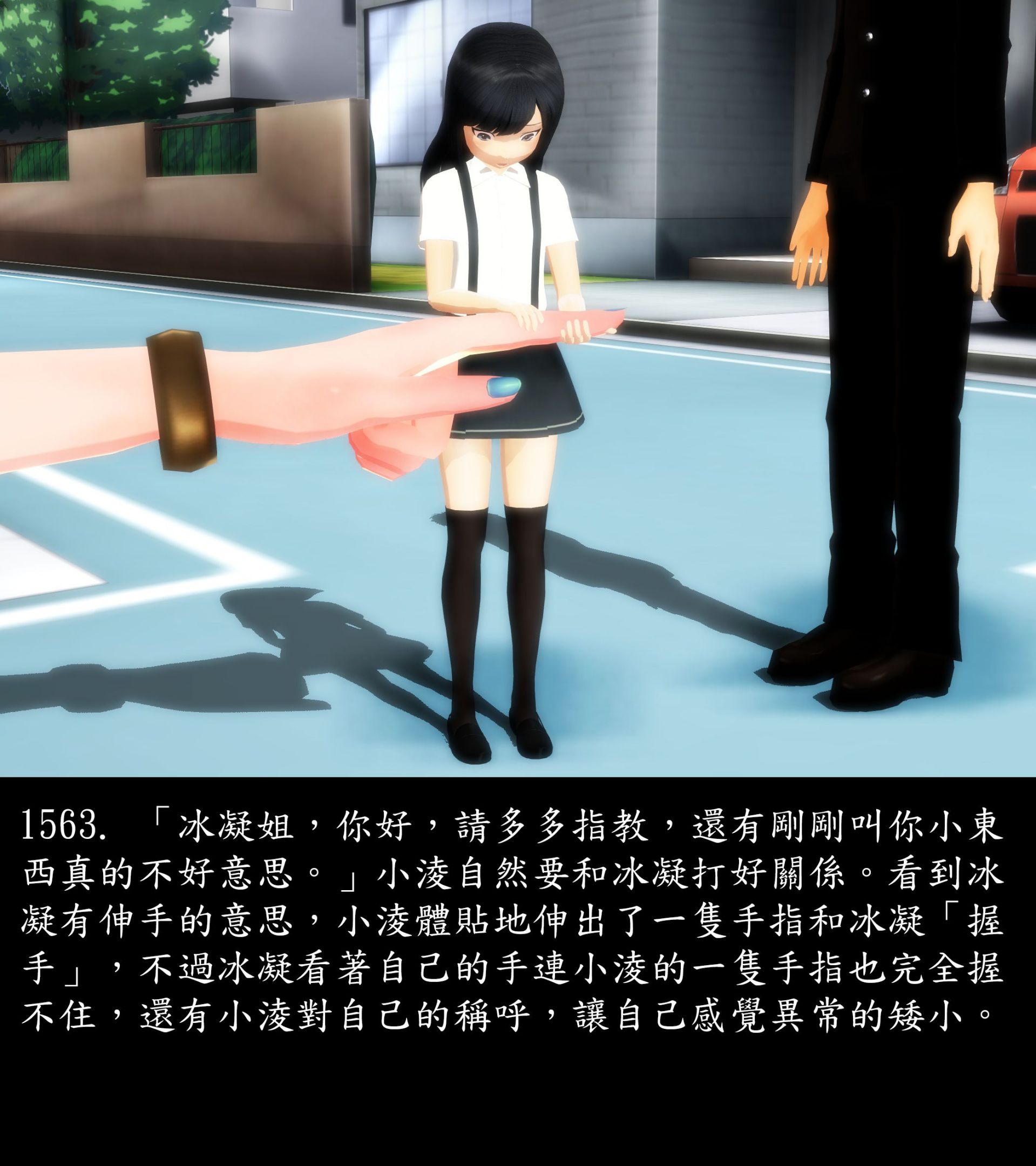 《被調戲了》漫画 正片 完