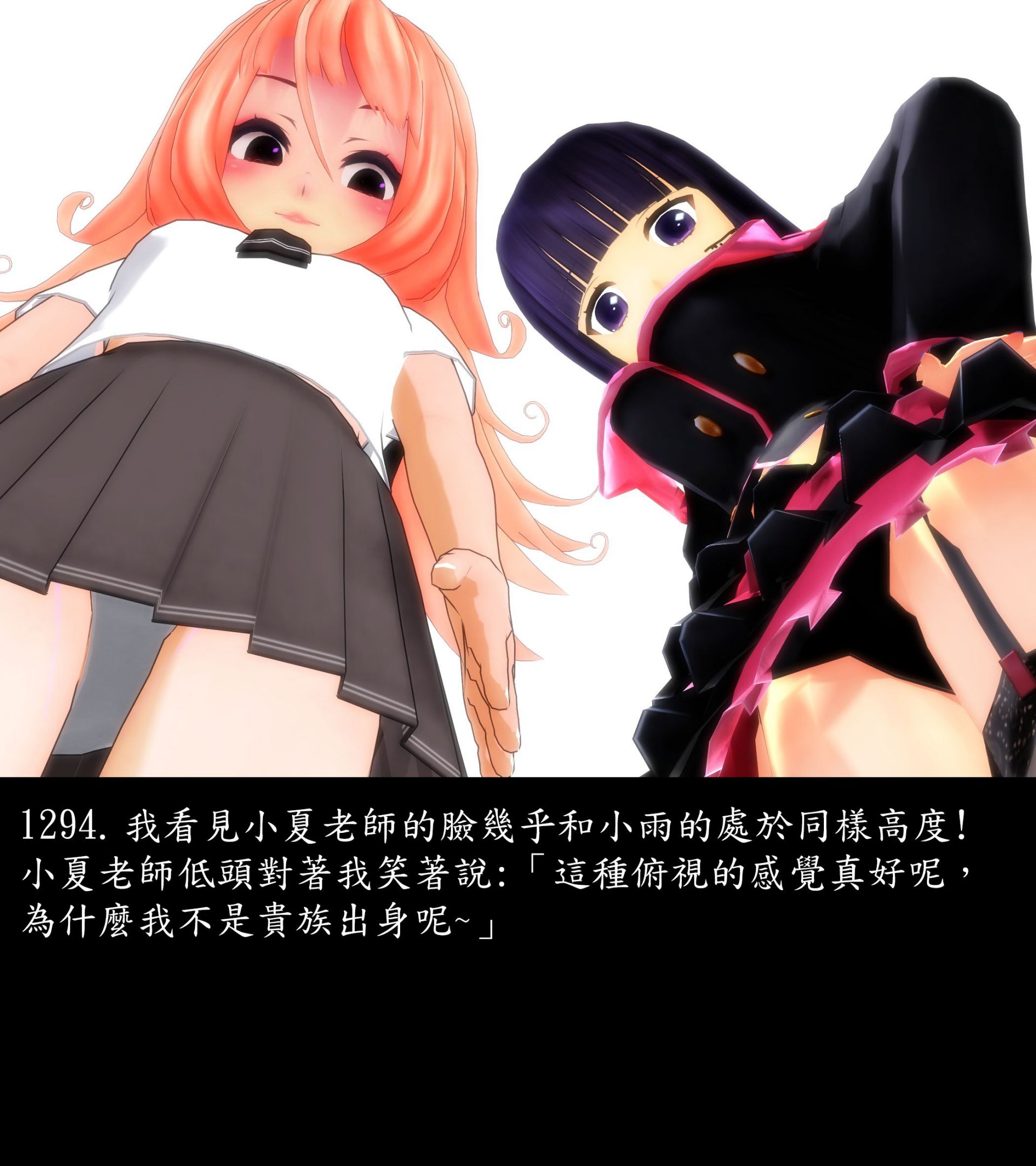 《被調戲了》漫画 正片 完