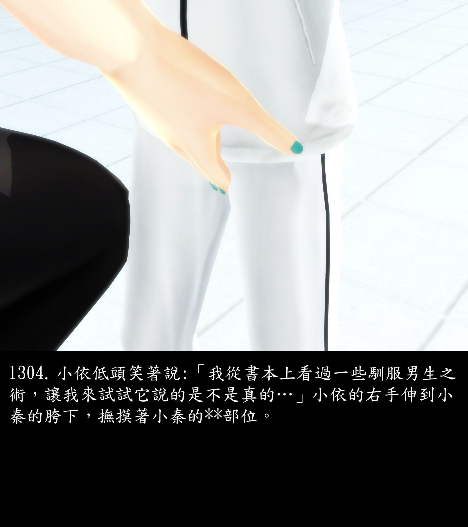 《被調戲了》漫画 正片 完