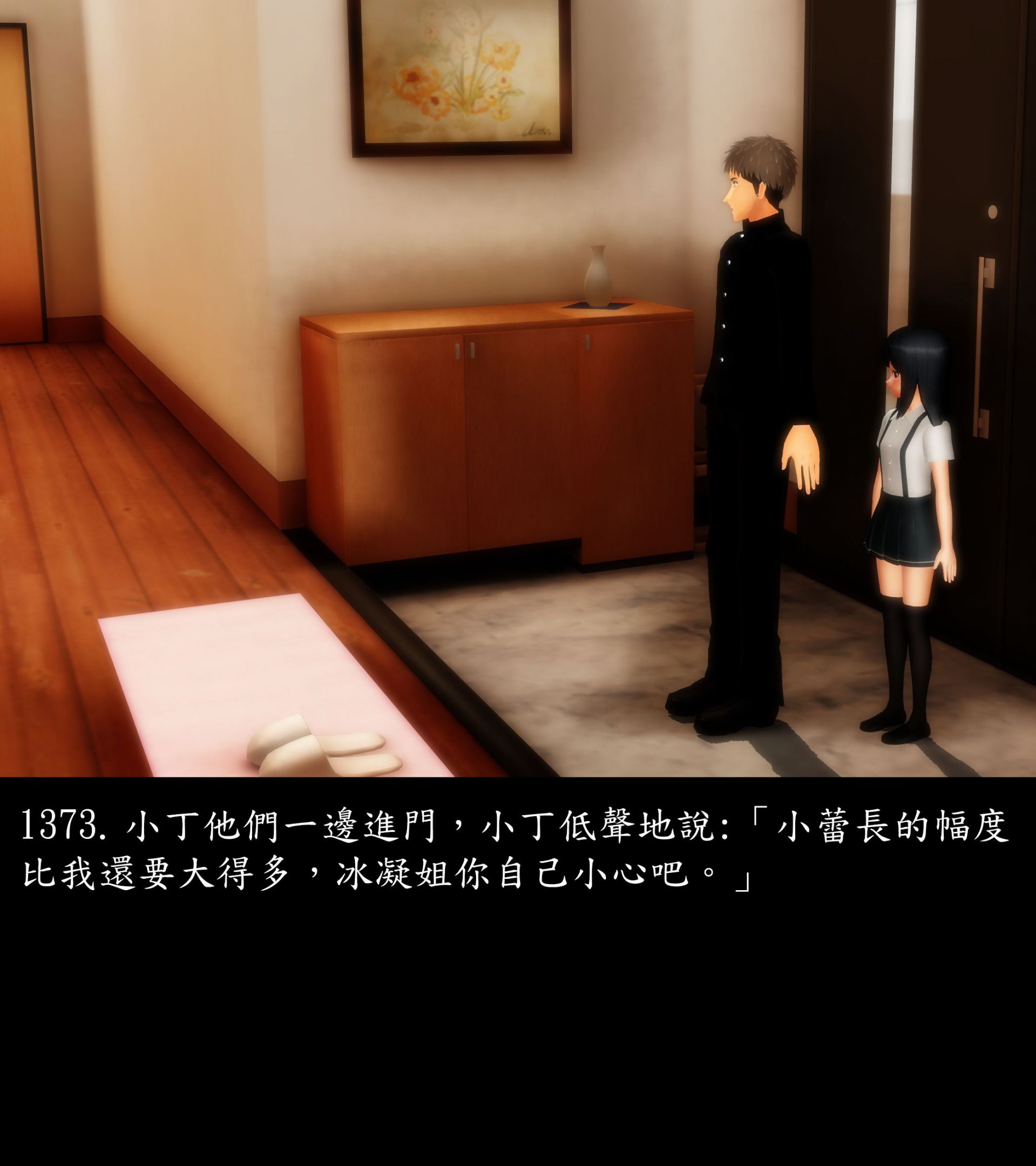 《被調戲了》漫画 正片 完