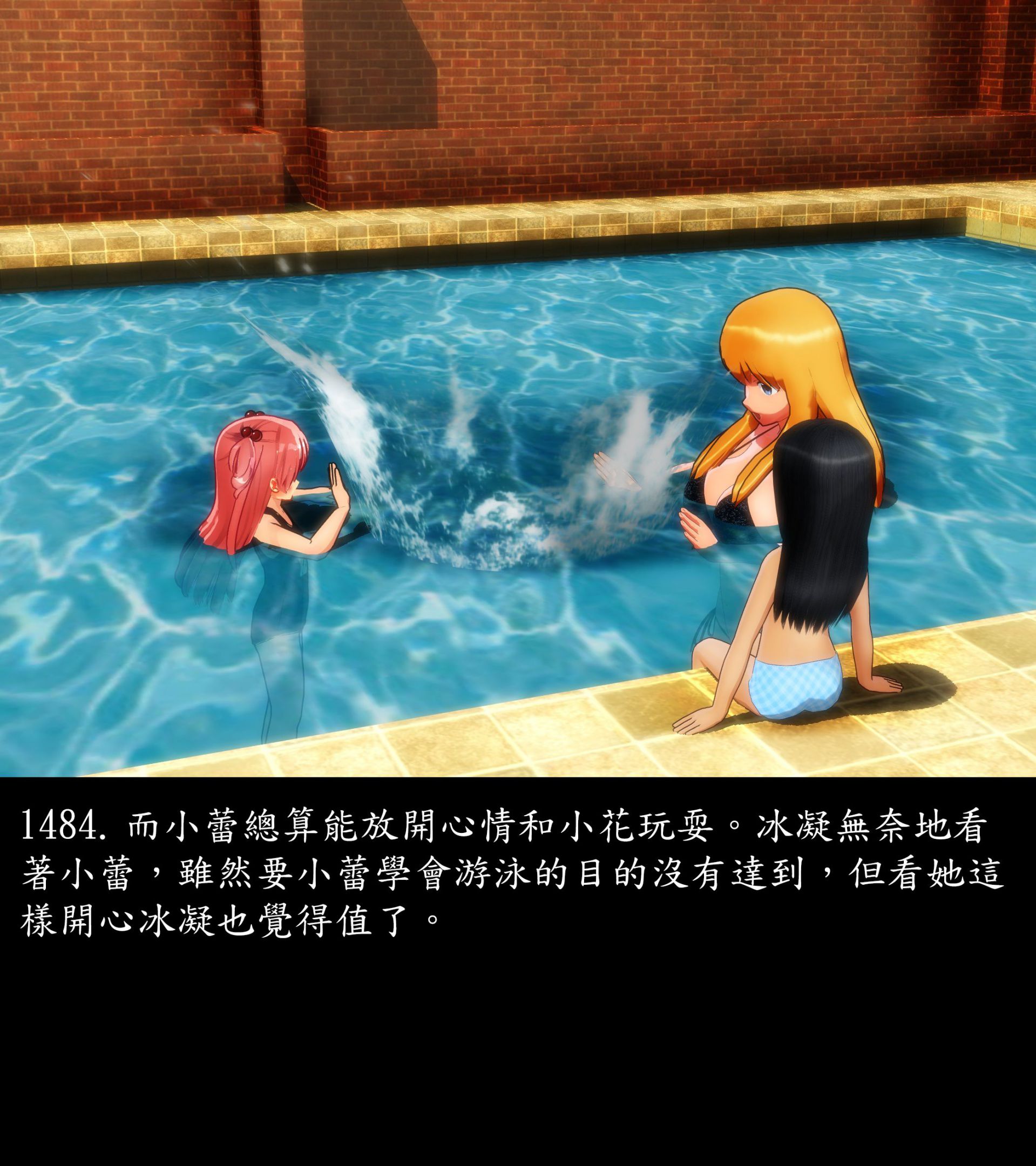 《被調戲了》漫画 正片 完