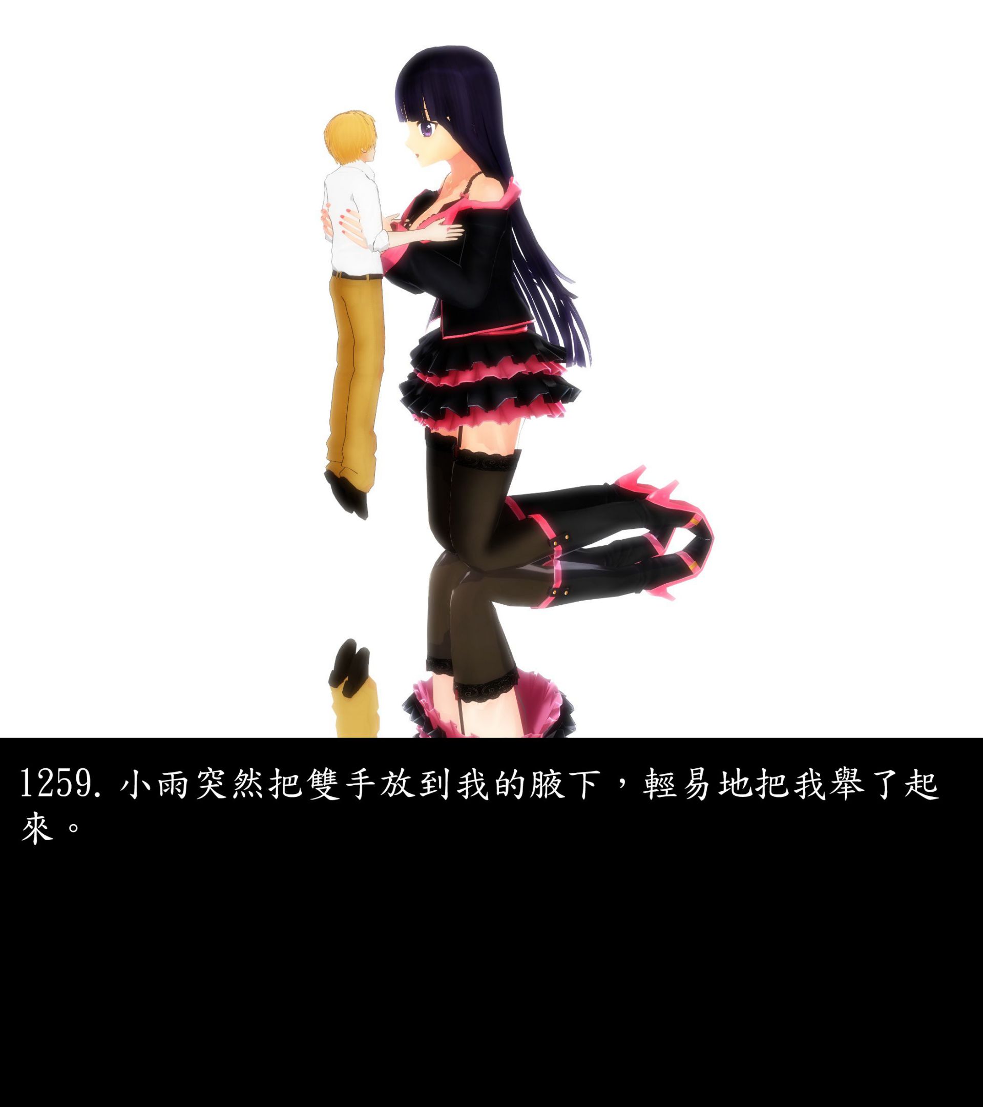 《被調戲了》漫画 正片 完