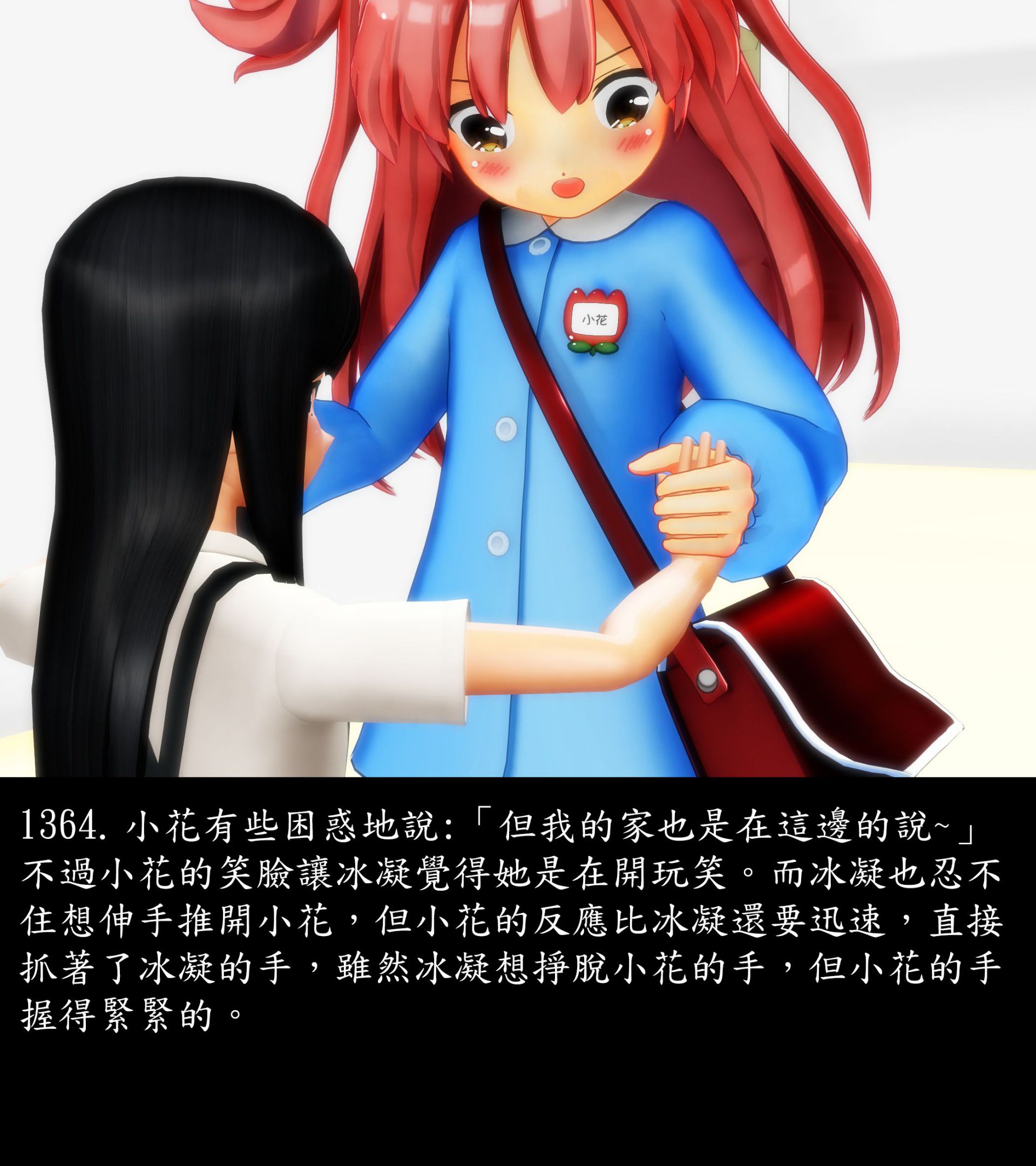 《被調戲了》漫画 正片 完