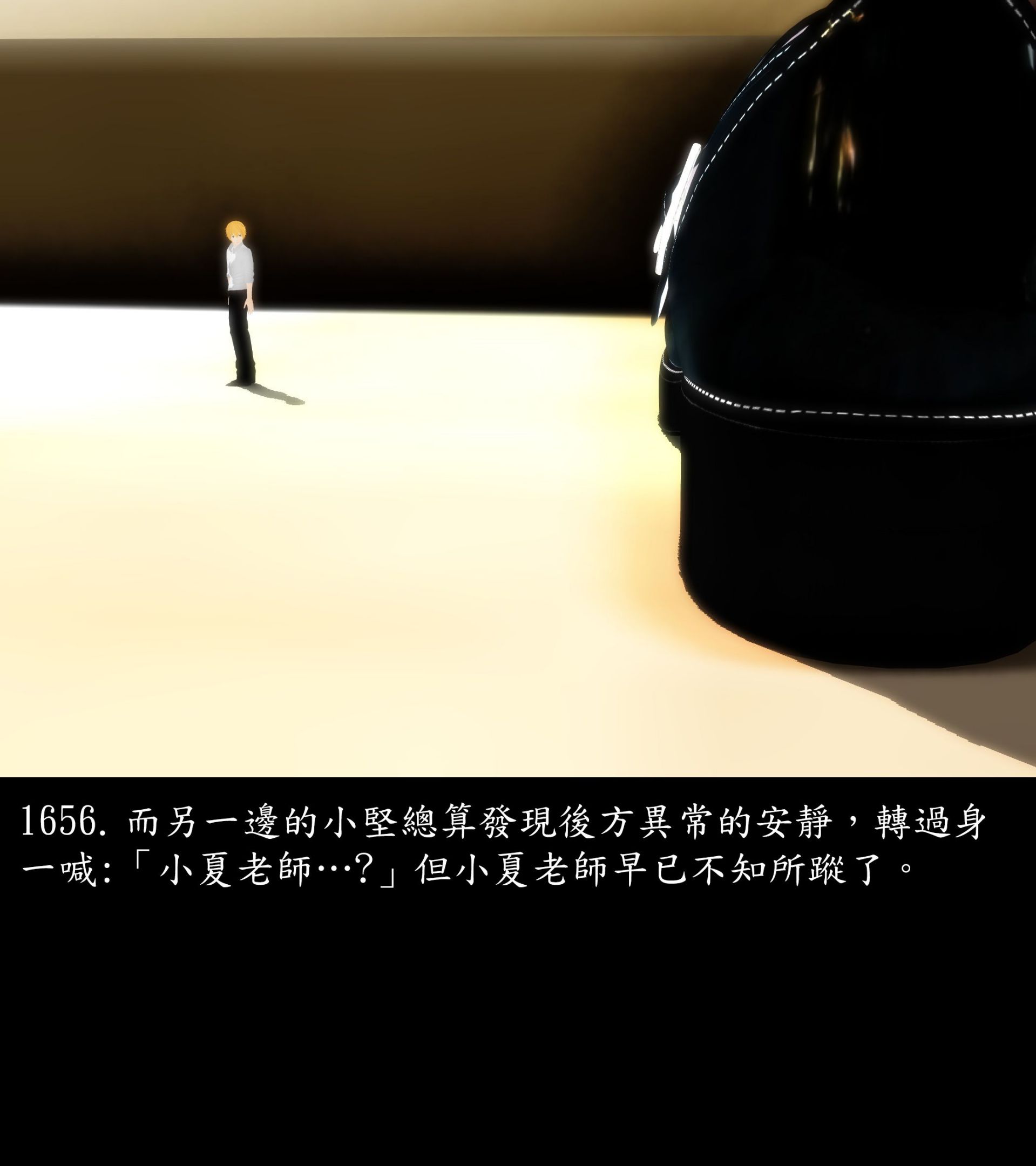 《被調戲了》漫画 正片 完