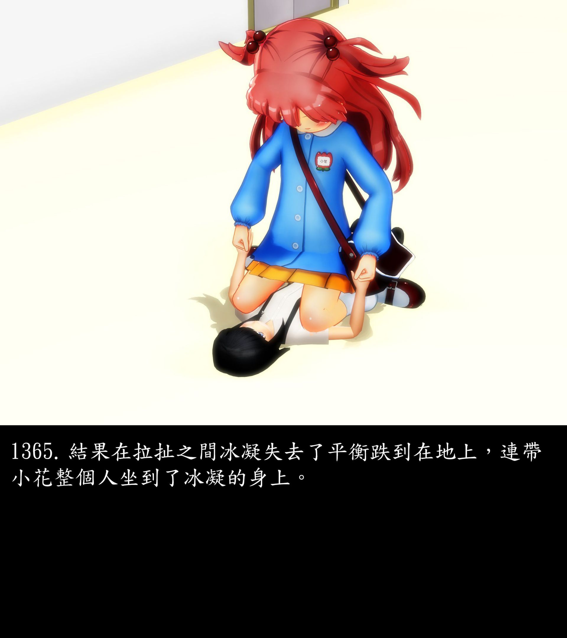 《被調戲了》漫画 正片 完