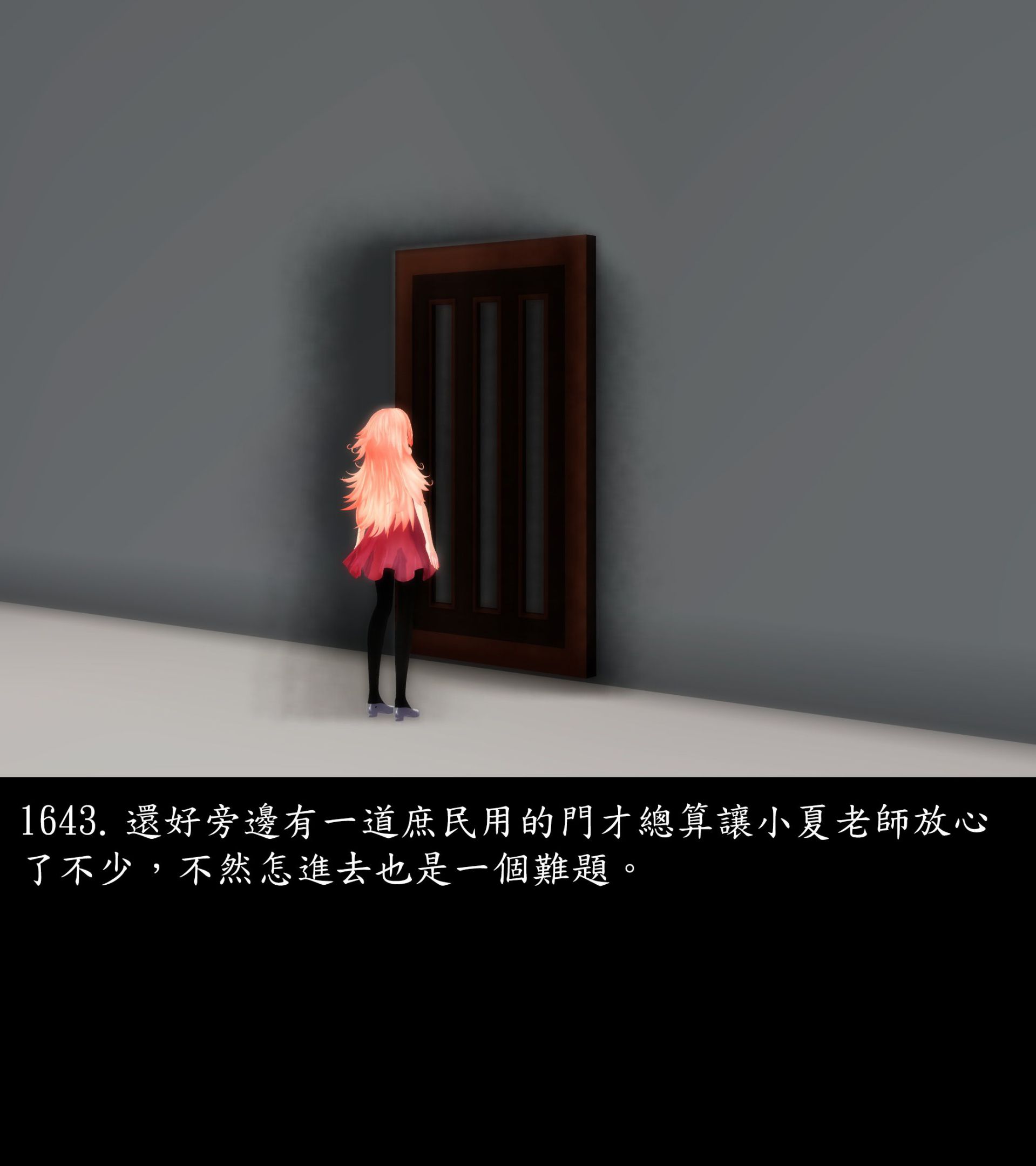 《被調戲了》漫画 正片 完