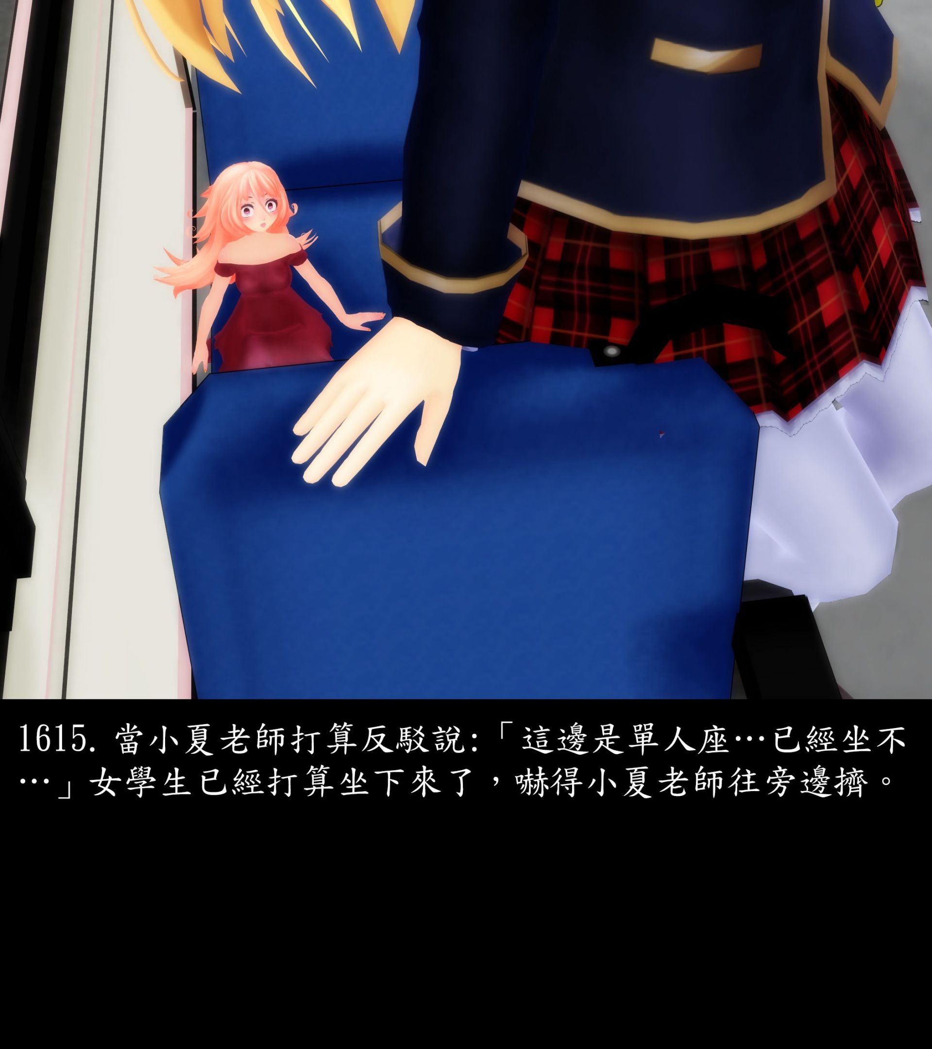 《被調戲了》漫画 正片 完