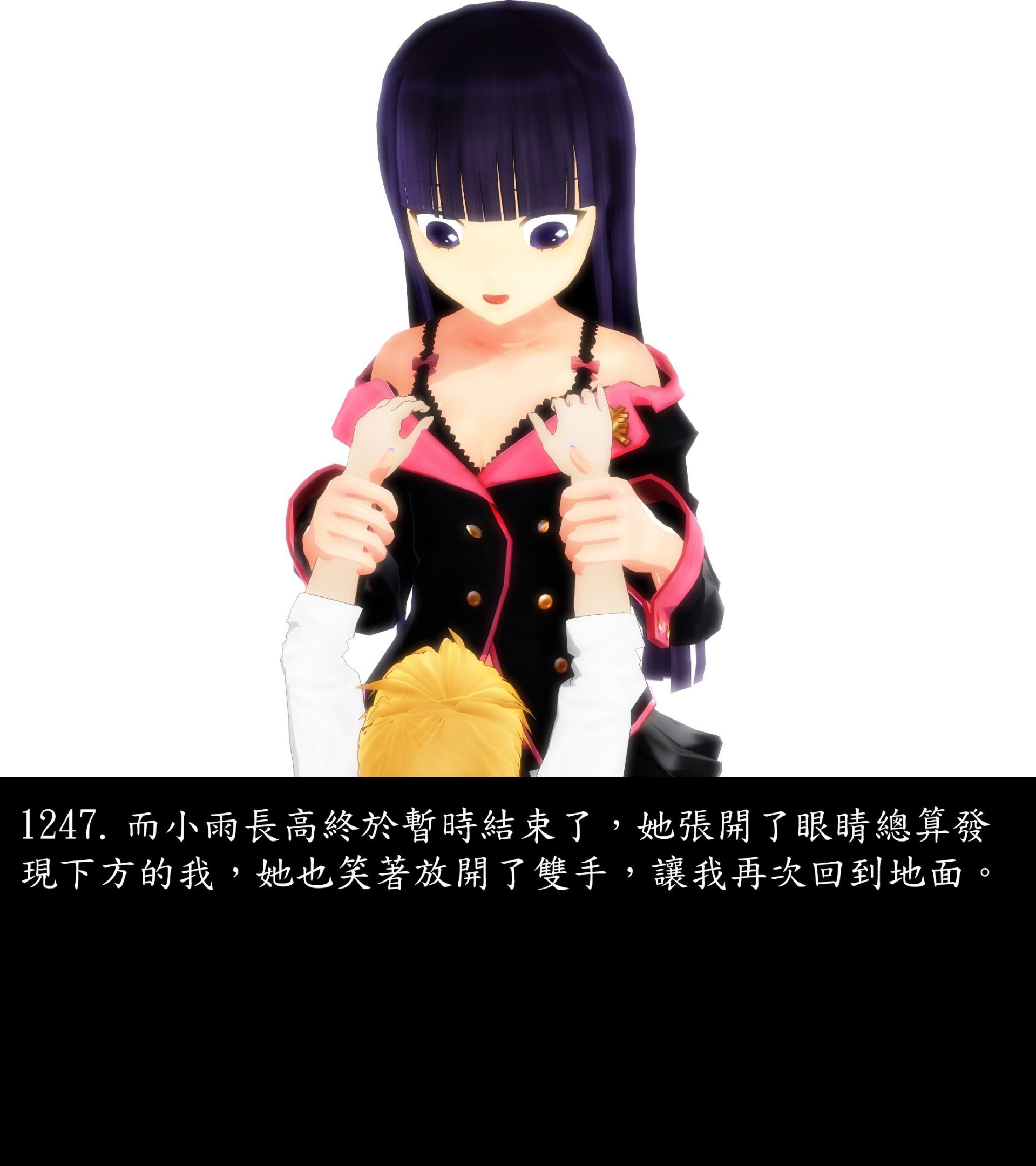 《被調戲了》漫画 正片 完