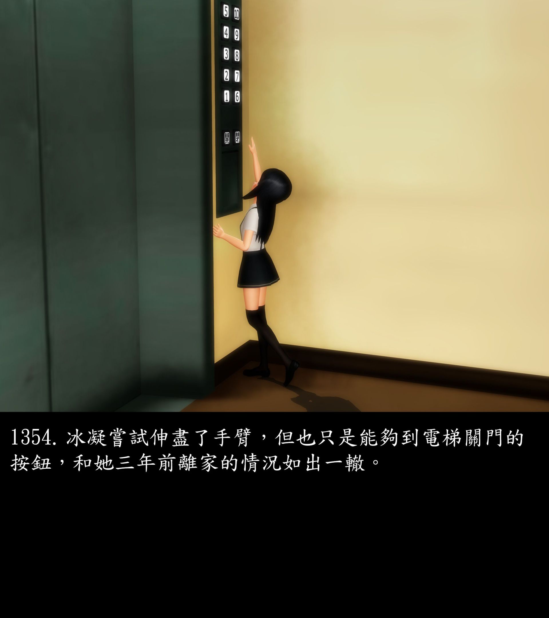 《被調戲了》漫画 正片 完