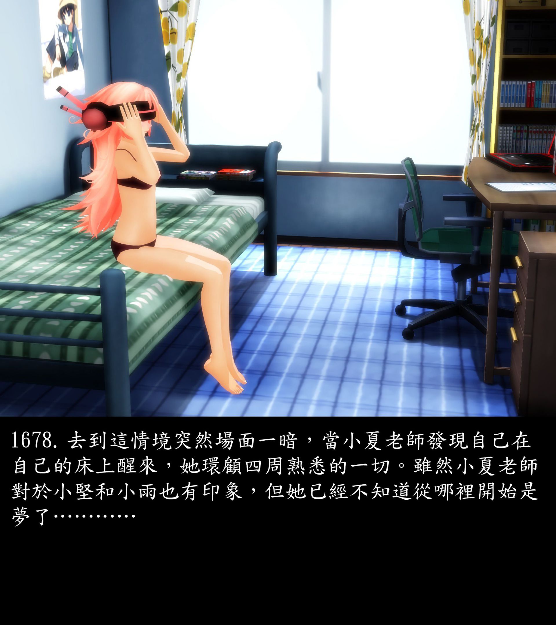 《被調戲了》漫画 正片 完