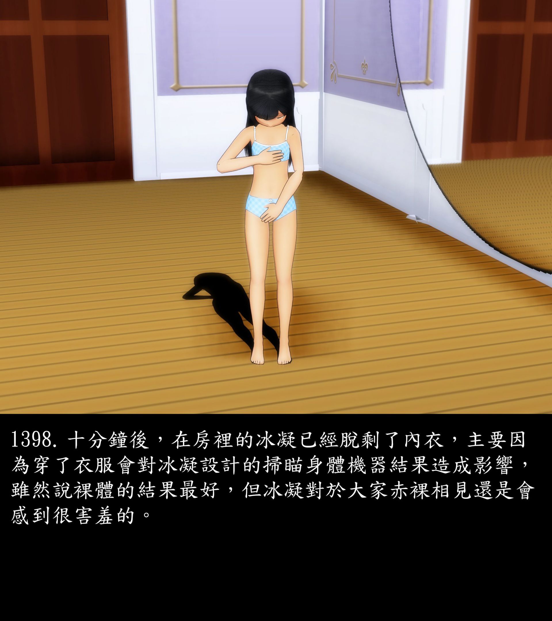 《被調戲了》漫画 正片 完