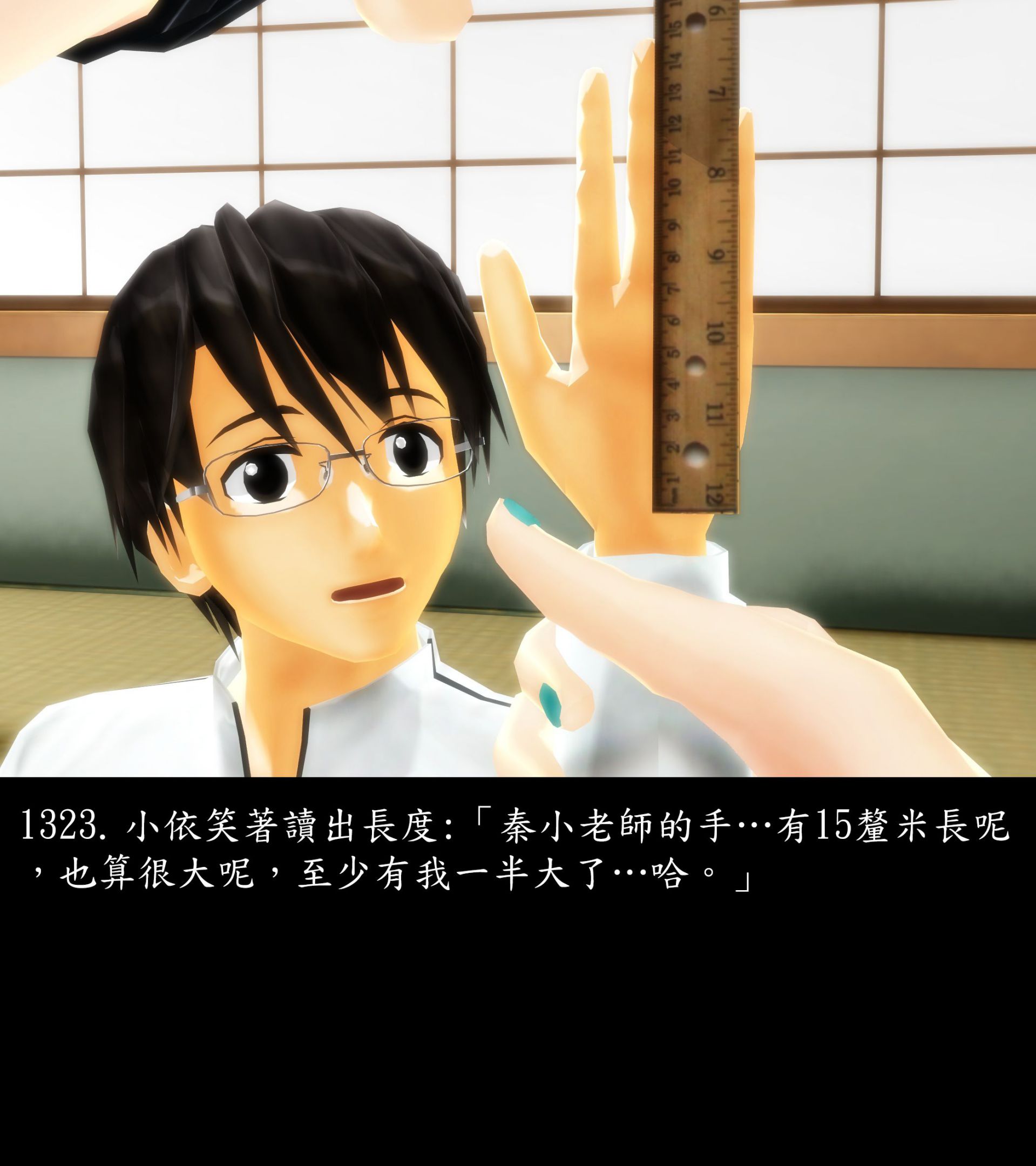 《被調戲了》漫画 正片 完