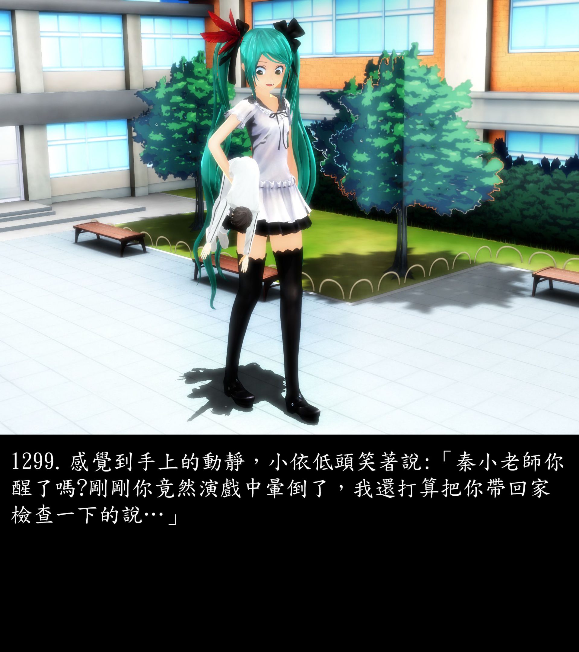 《被調戲了》漫画 正片 完