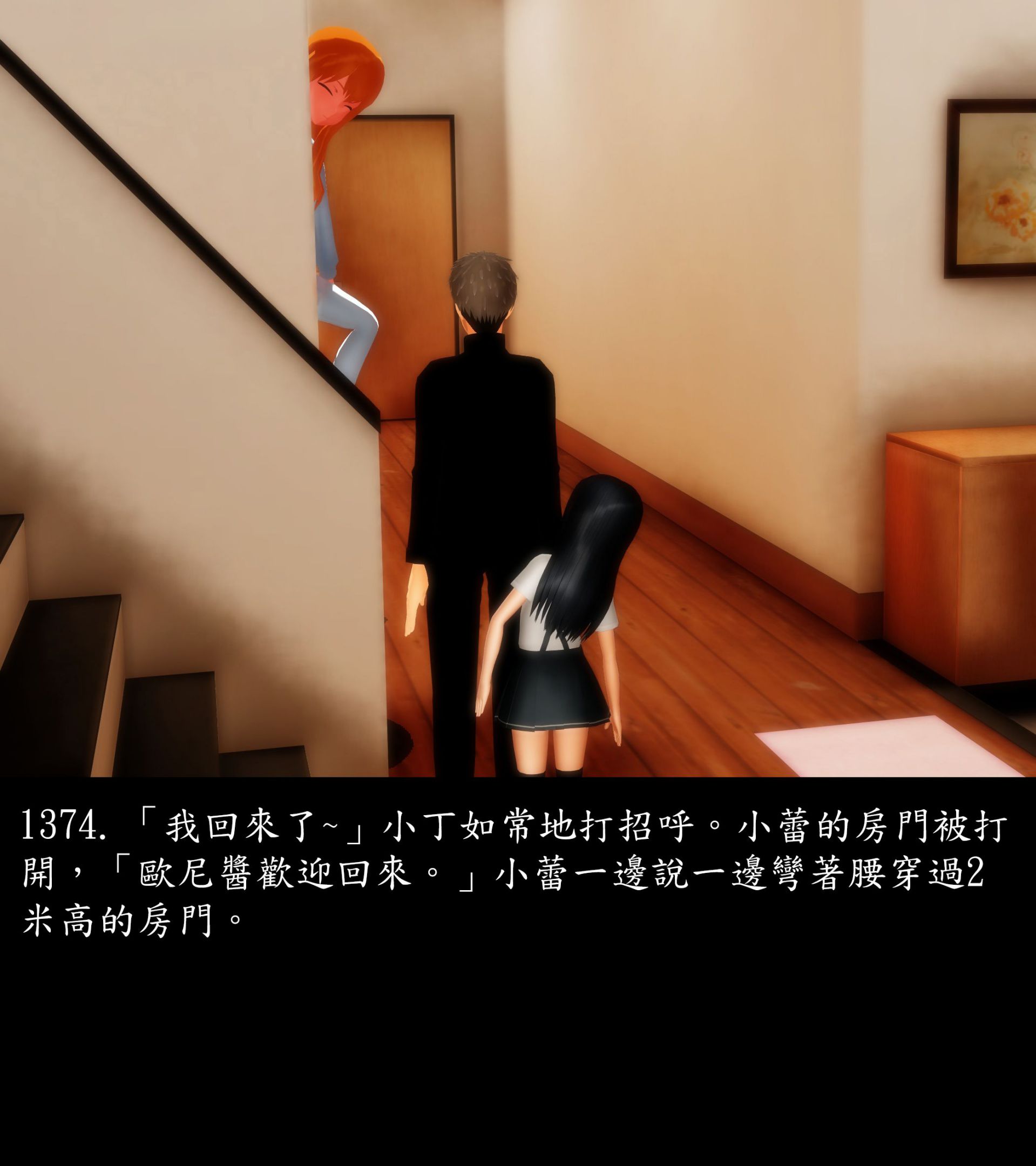 《被調戲了》漫画 正片 完