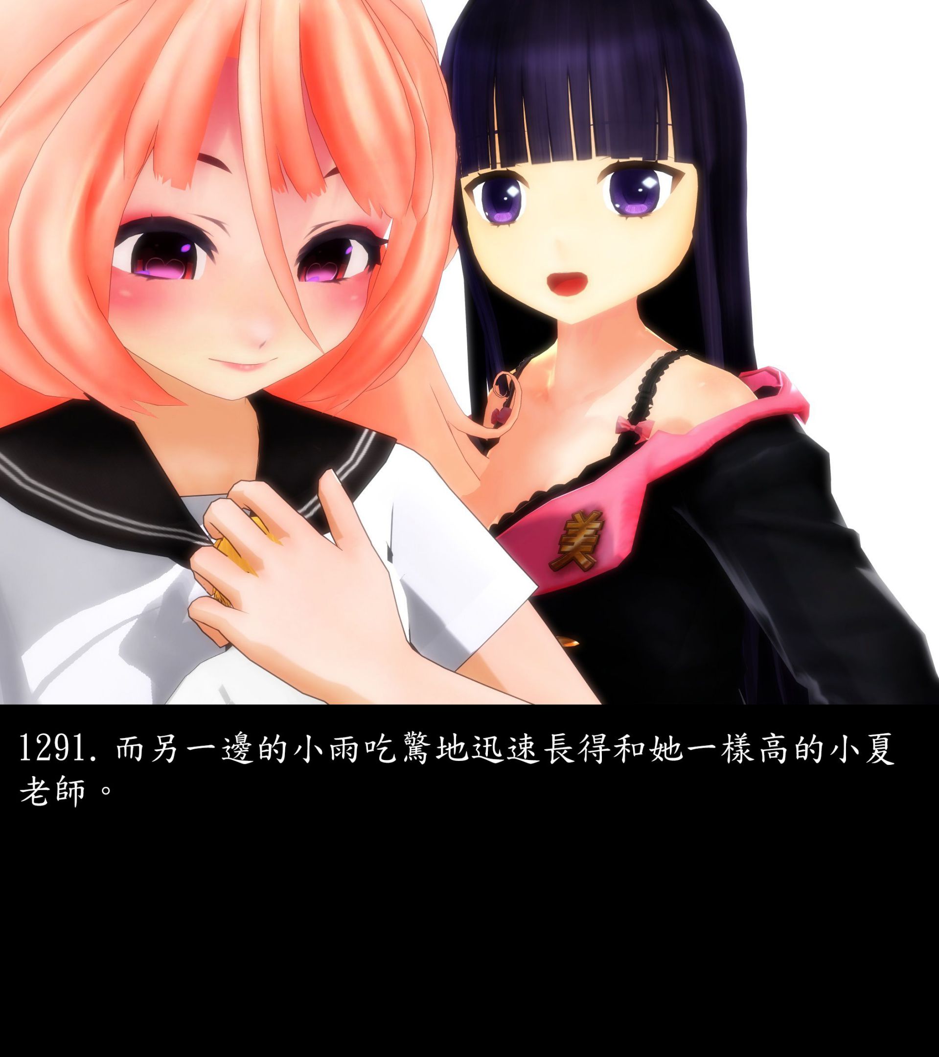 《被調戲了》漫画 正片 完