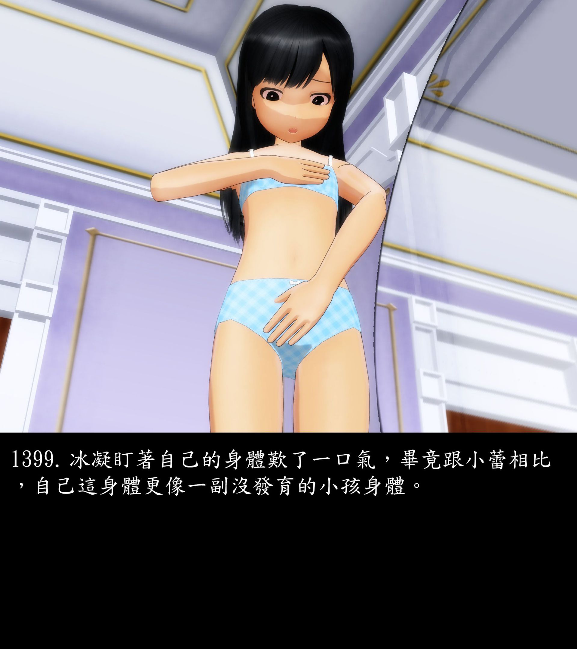 《被調戲了》漫画 正片 完