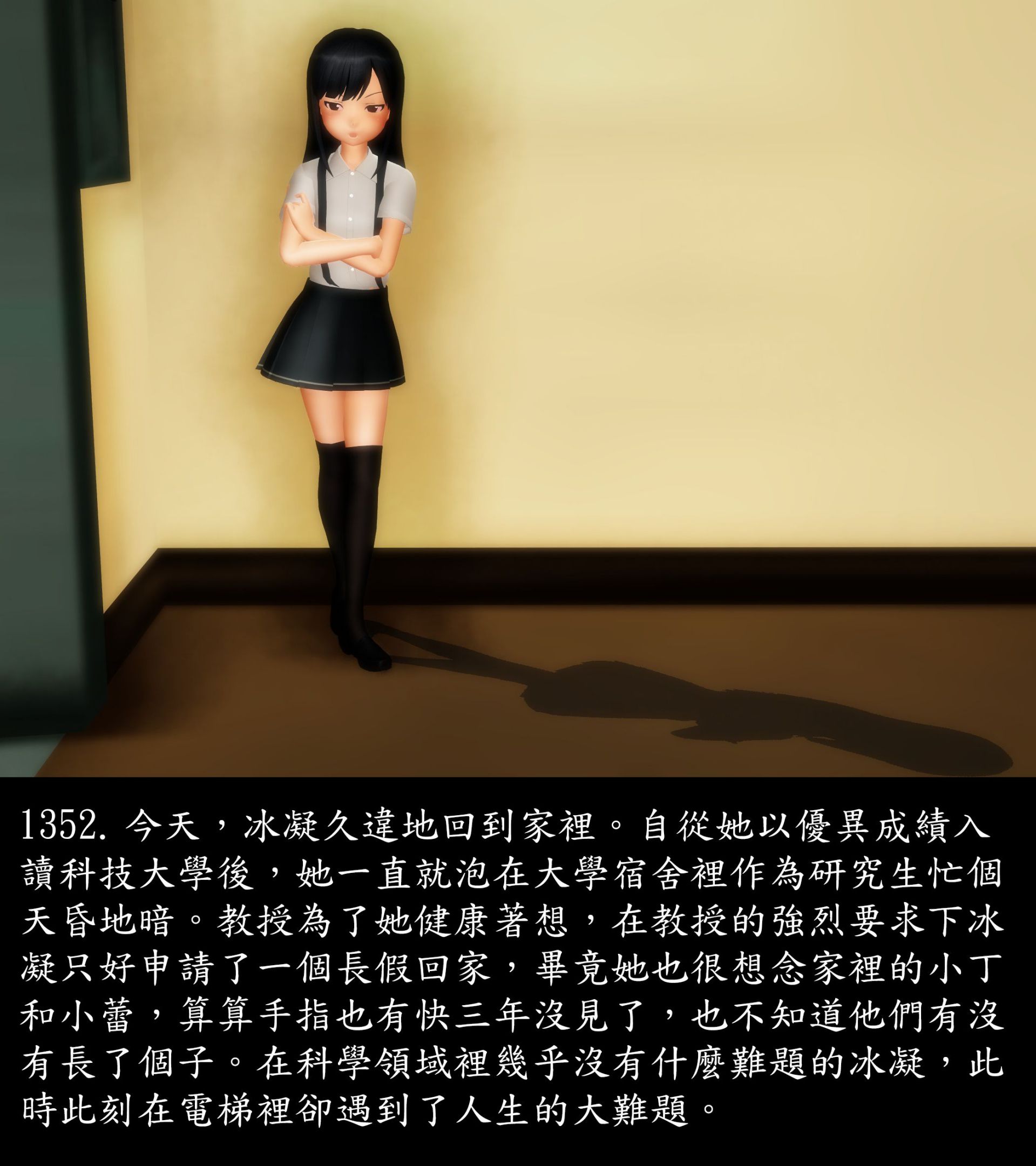 《被調戲了》漫画 正片 完